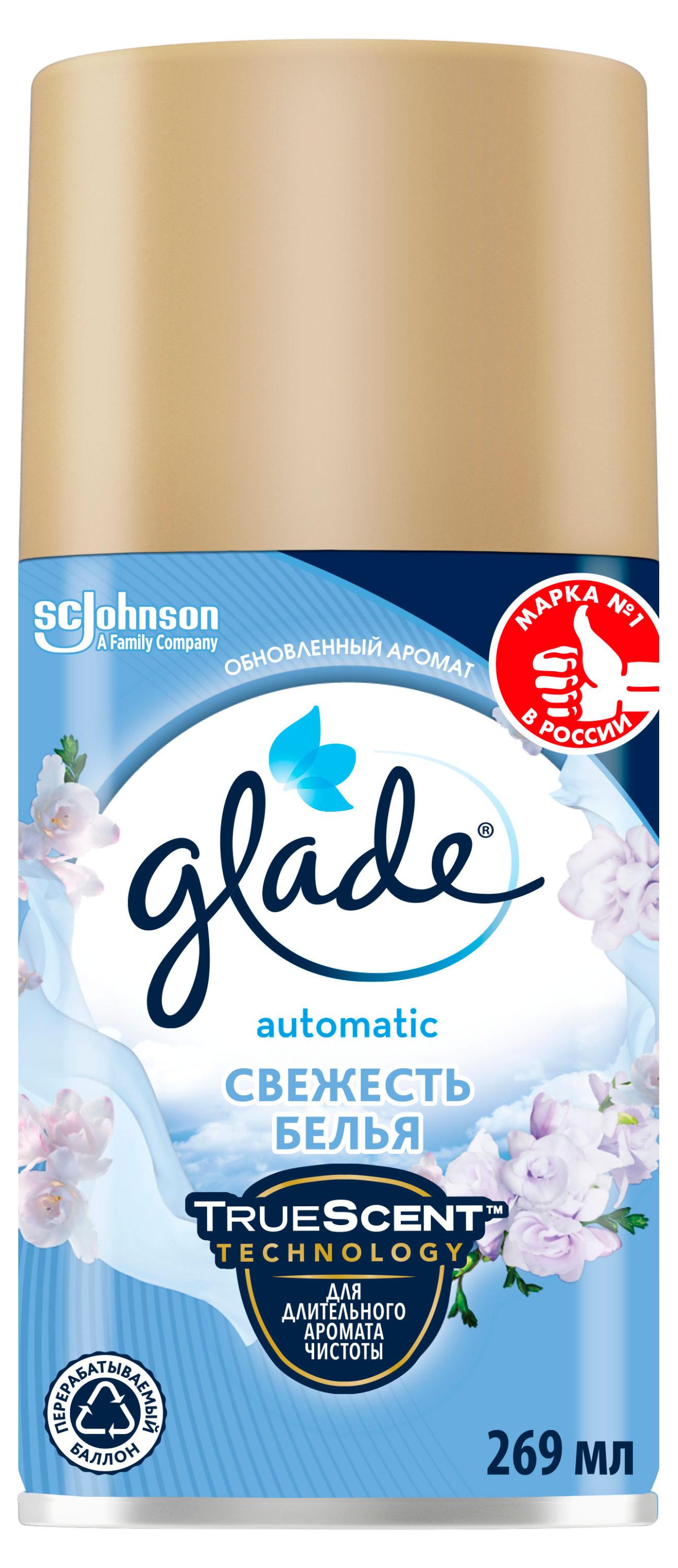 Изображение товара Освежитель воздуха Glade Automatic Свежесть белья сменный 269 мл