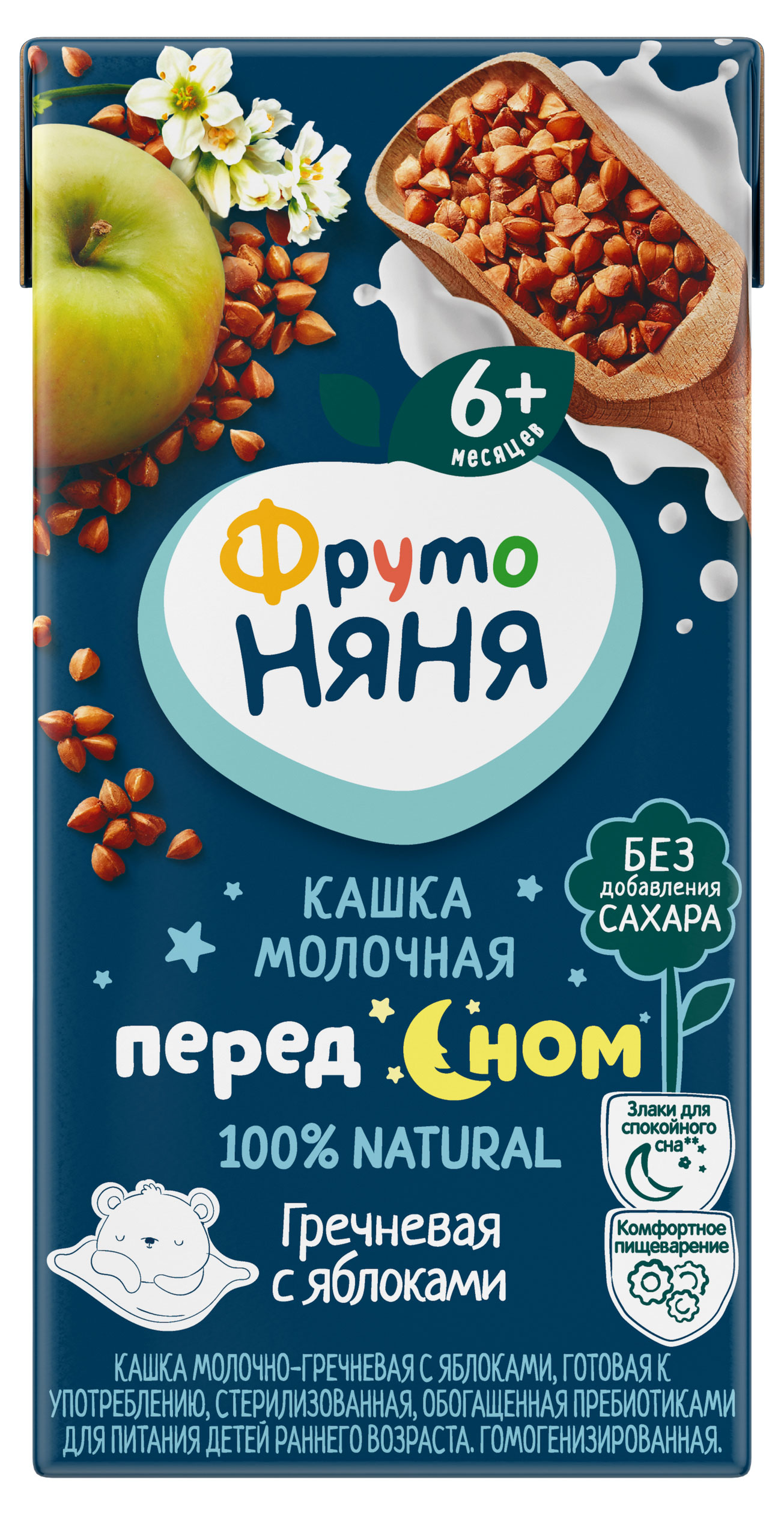 

Каша молочная ФрутоНяня гречневая с яблоками с 6 мес., 200 мл