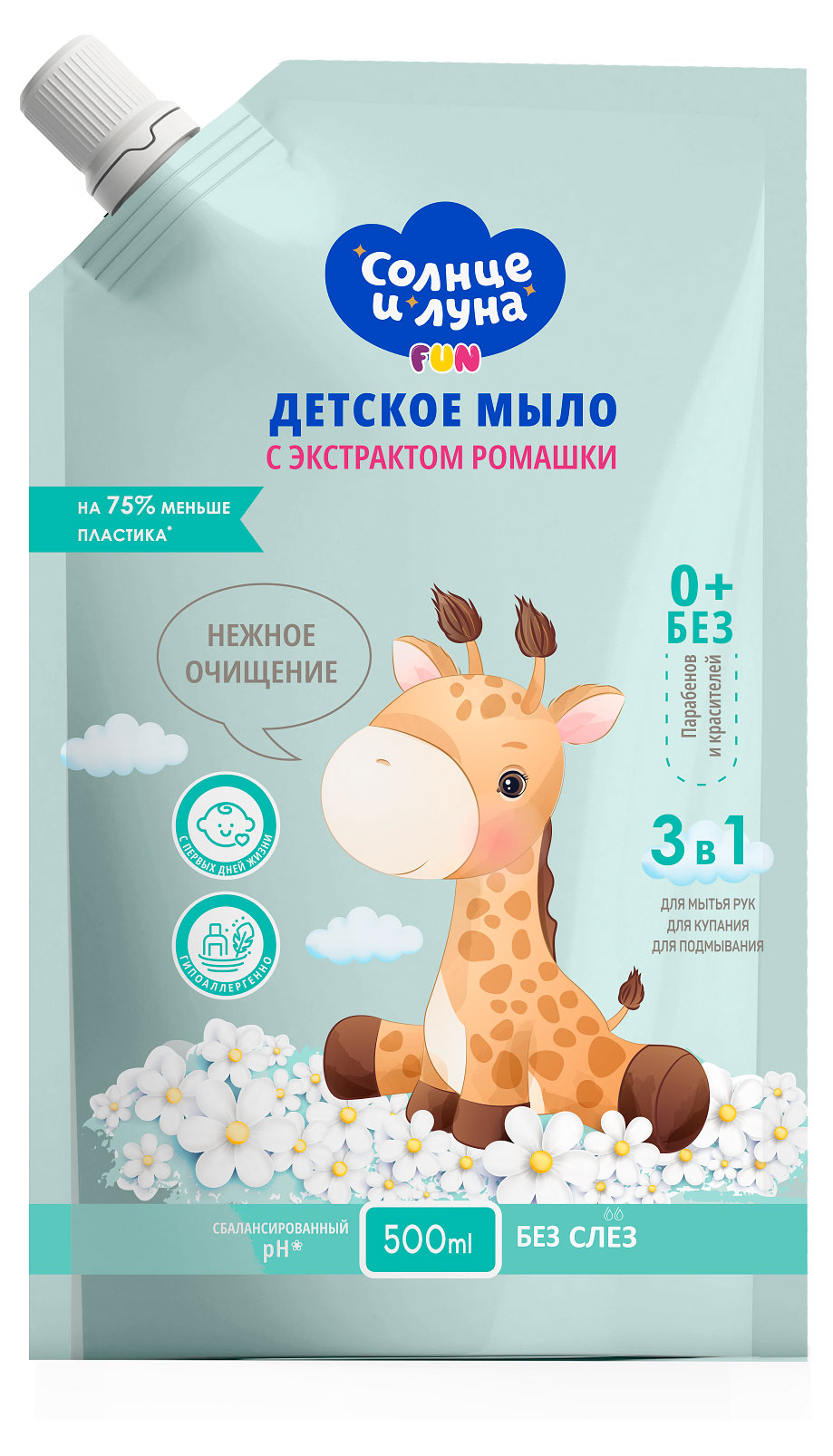 

Мыло жидкое детское Солнце и луна с экстрактом ромашки, 500 мл