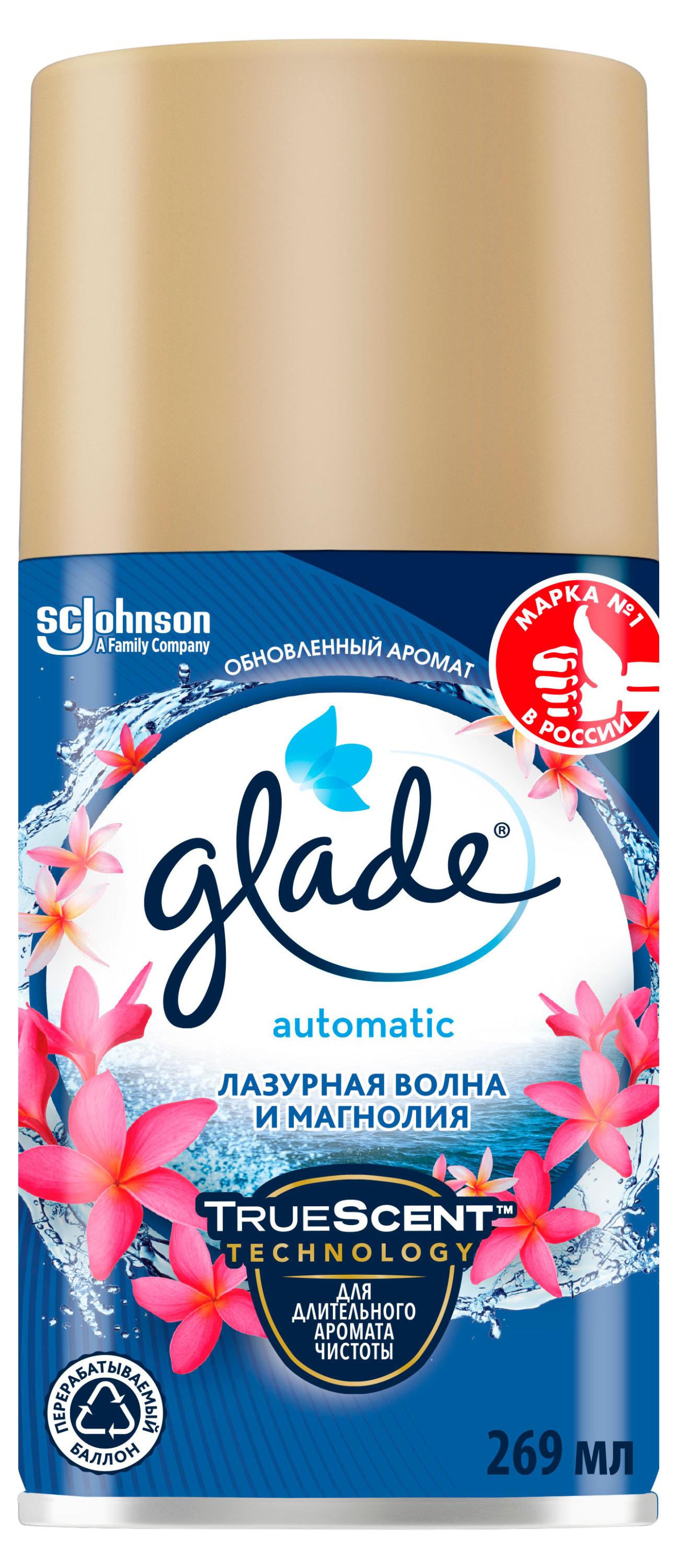 

Освежитель воздуха Glade Automatic Лазурная волна и магнолия сменный аэрозольный баллон, 269 мл