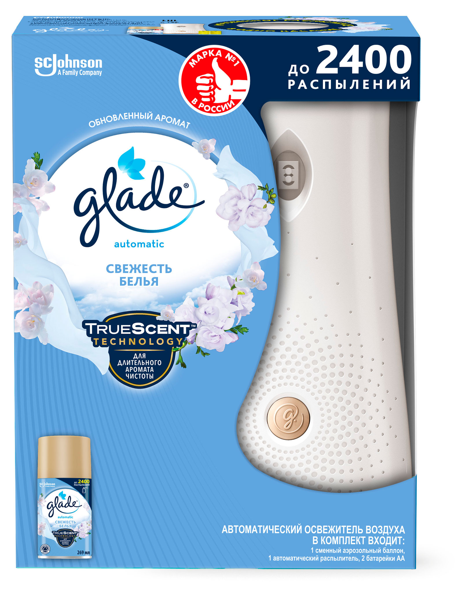 

Комплект Glade Automatic Свежесть белья автоматический распылитель + сменный аэрозольный баллон, 269 мл