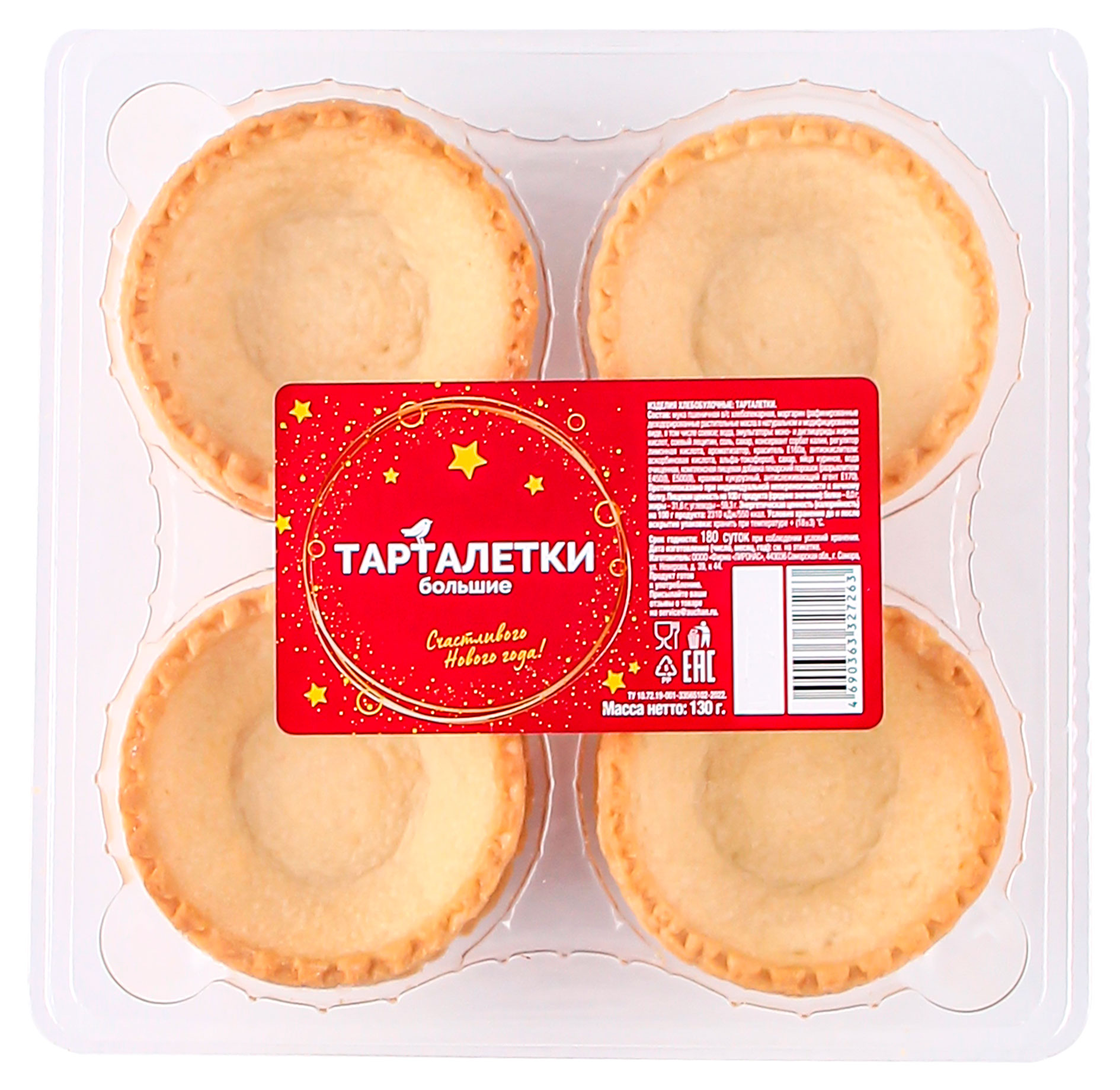 

Тарталетки АШАН Красная птица песочные большие, 8 шт 130 г