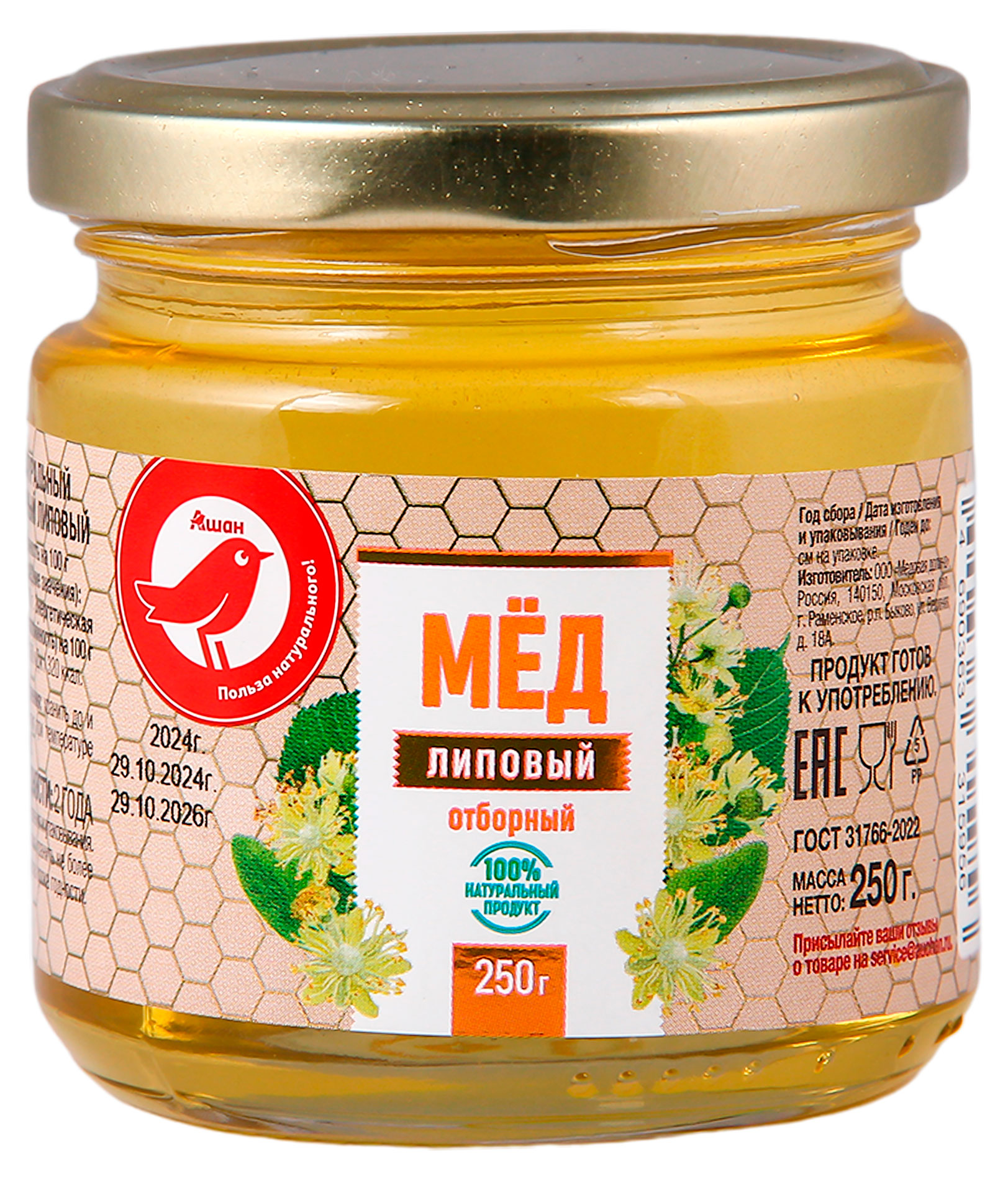

Мед АШАН Красная птица липовый, 250 г