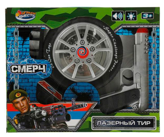 

Игровой набор Играем вместе Лазерный тир, 31х25,5х5,7 см