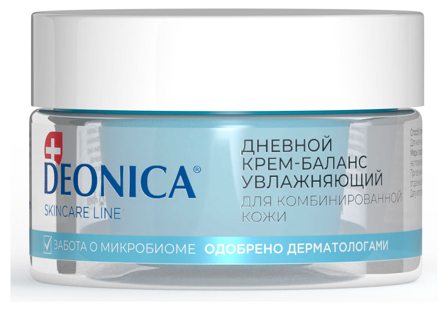 

Крем-баланс дневной для лица Deonica, 50 мл