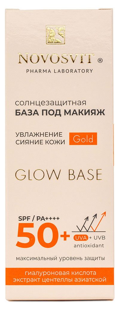 

База под макияж солнцезащитная Novosvit Glow Base SPF 50+ Gold, 50 мл