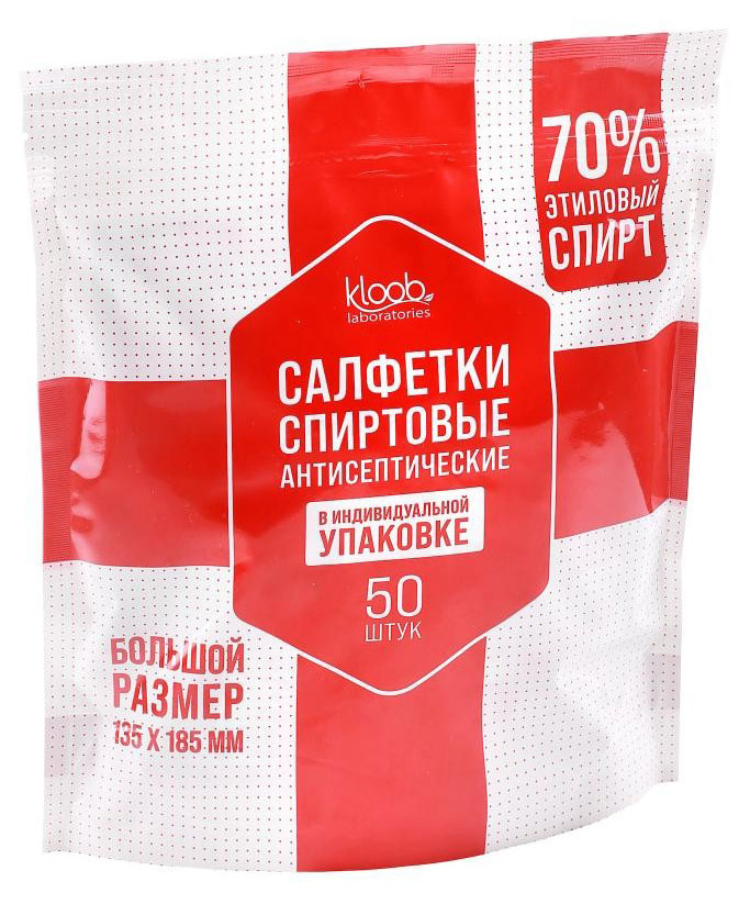 

Салфетки спиртовые антисептические Kloob 135х185 мм, 50 шт