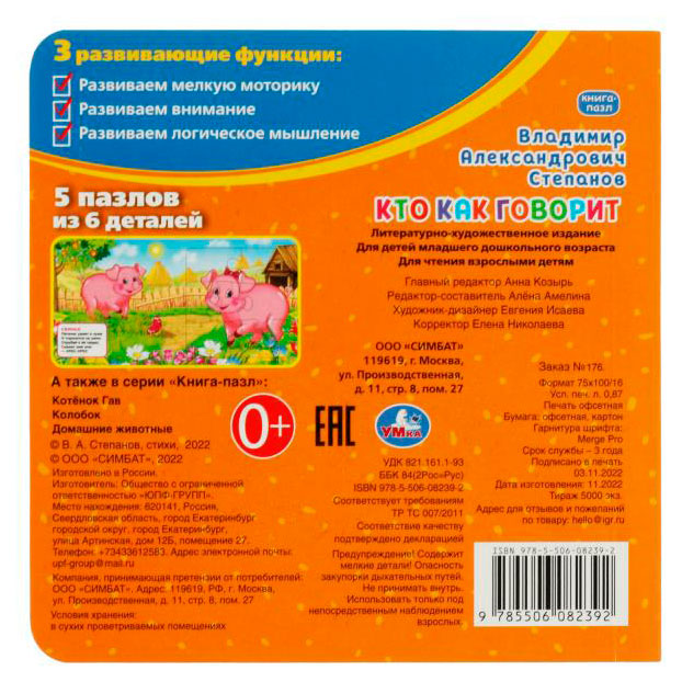 Превью изображения товара