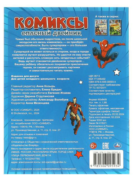 Превью изображения товара