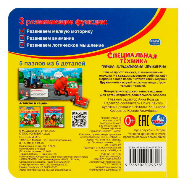 Превью изображения товара