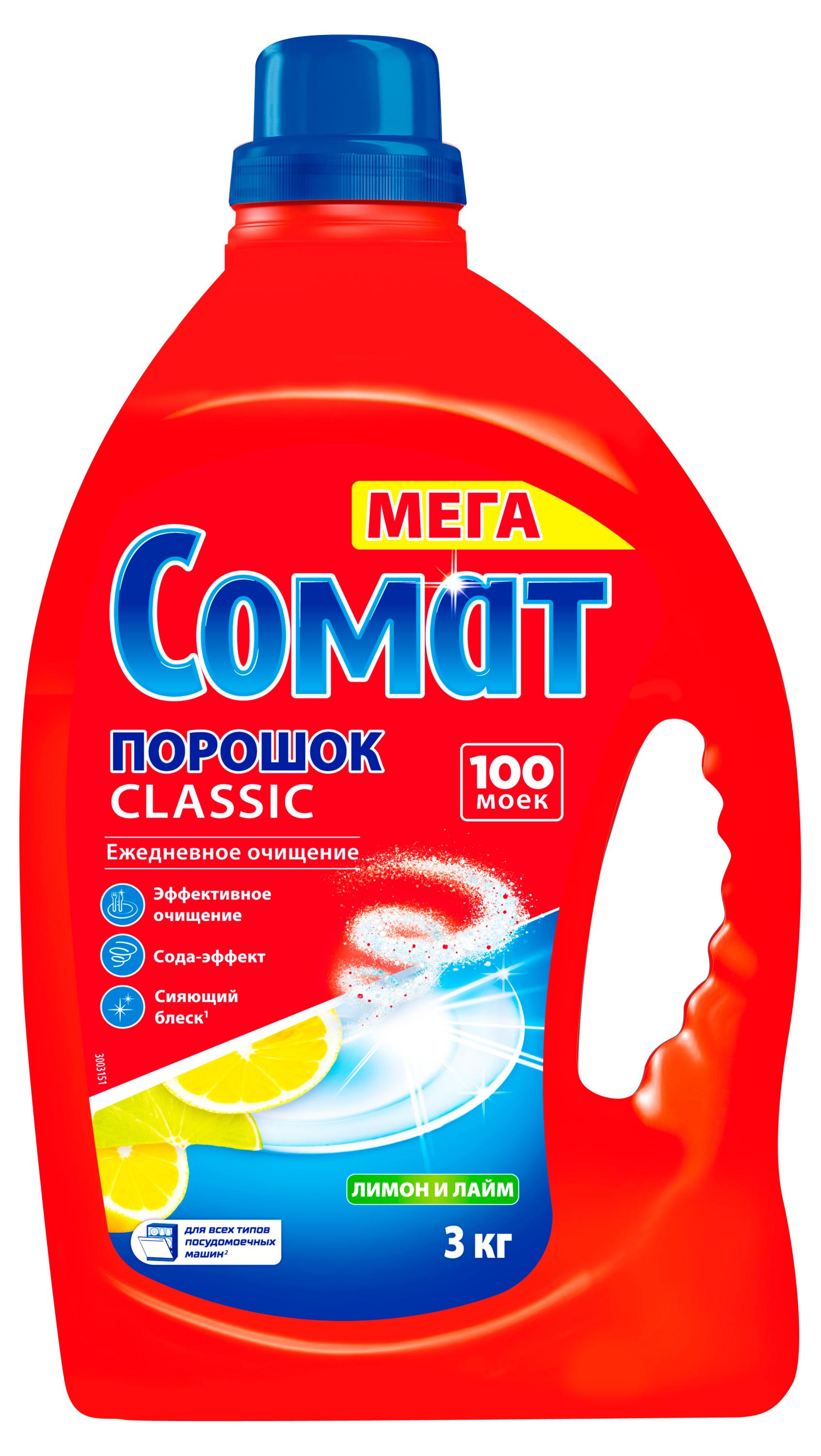 

Порошок для посудомоечной машины Сомат Classic Лимон и Лайм, 3 кг (100 моек)