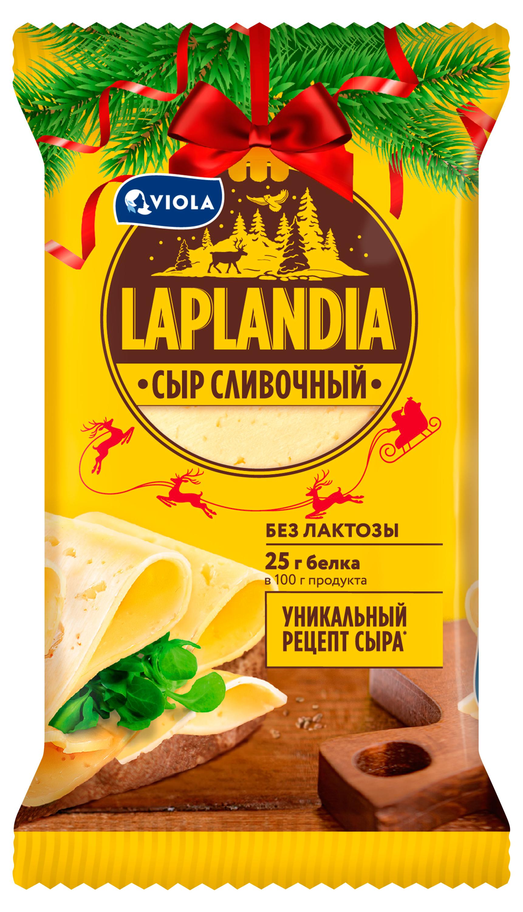 

Сыр полутвердый Сливочный Laplandia 45% БЗМЖ, 180 г