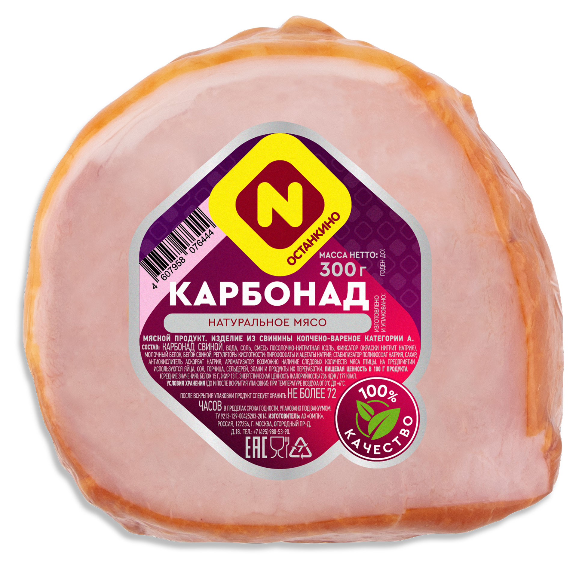 Изображение товара Карбонад копчено-вареный «Останкино», 300 г