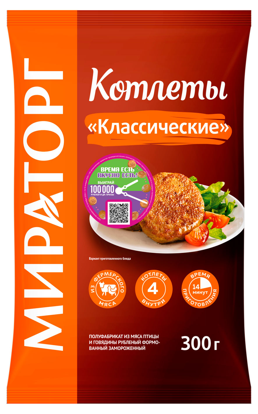 

Котлеты Мираторг Классические замороженные, 300 г