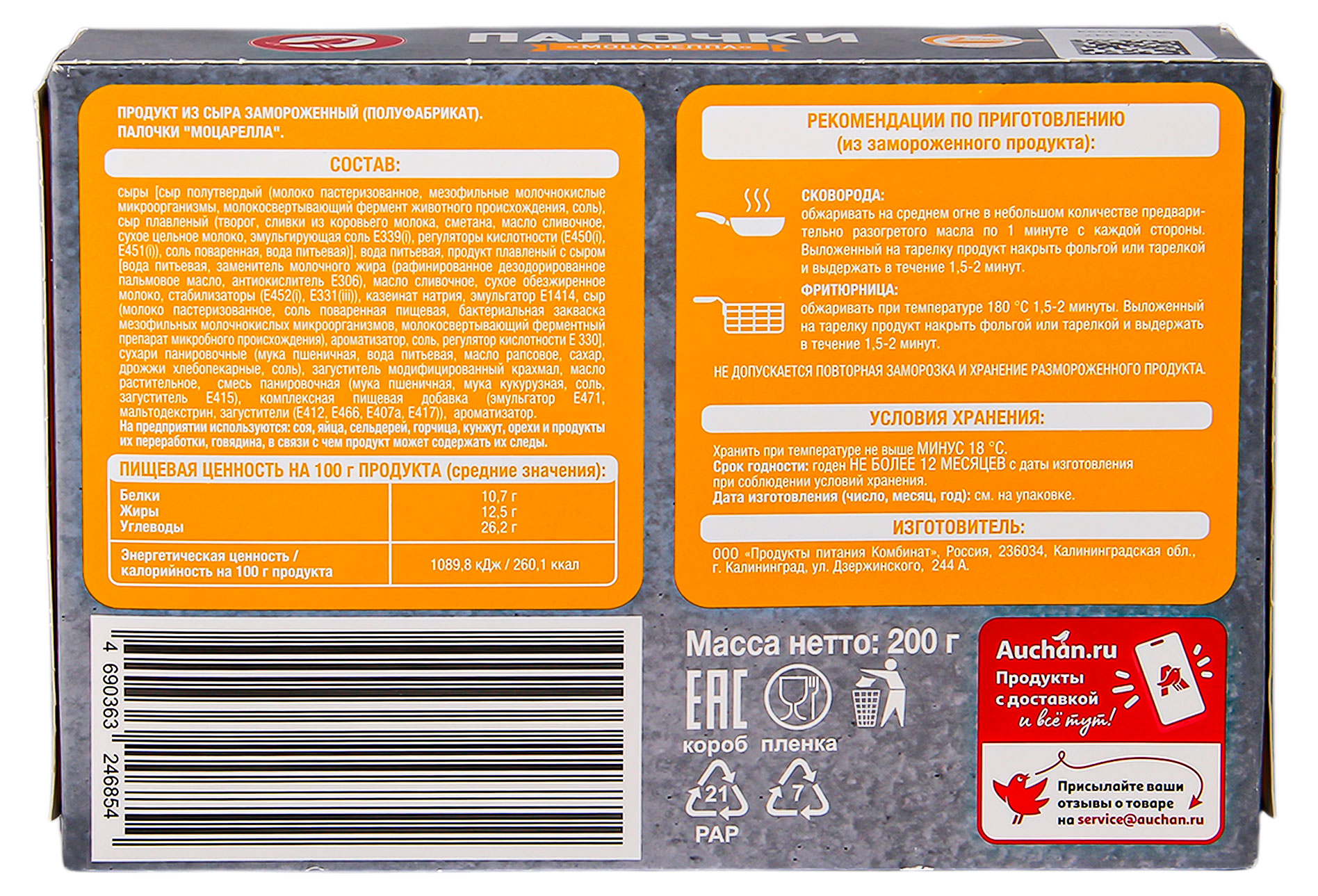 Превью изображения товара