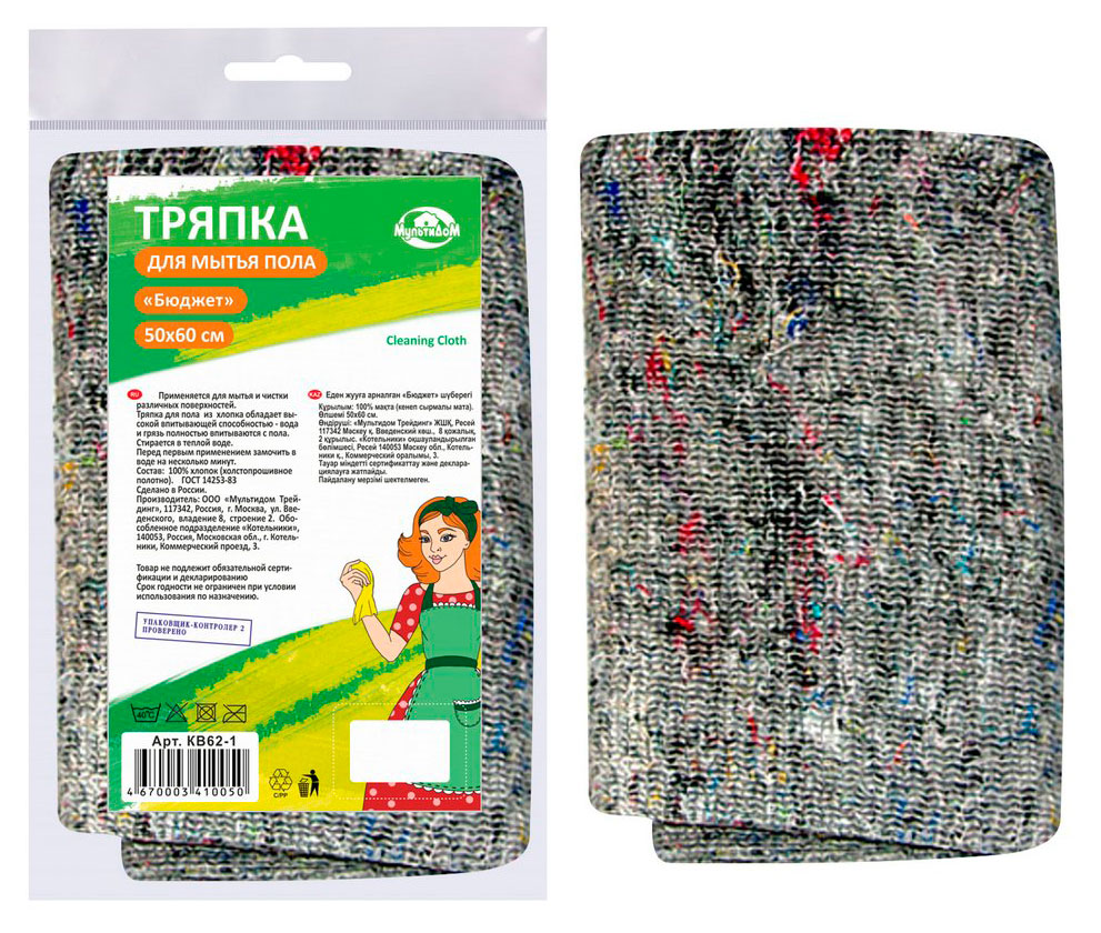 

Тряпка для пола MultiDom Бюджет, 50х60 см