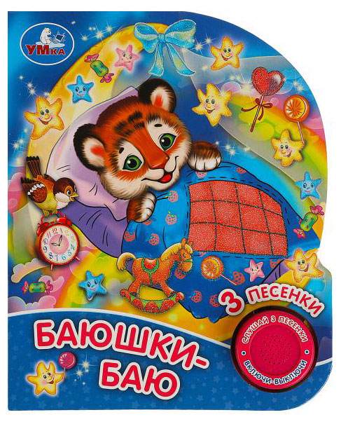

Книжка Баюшки-баю 3 песенки в ассортименте