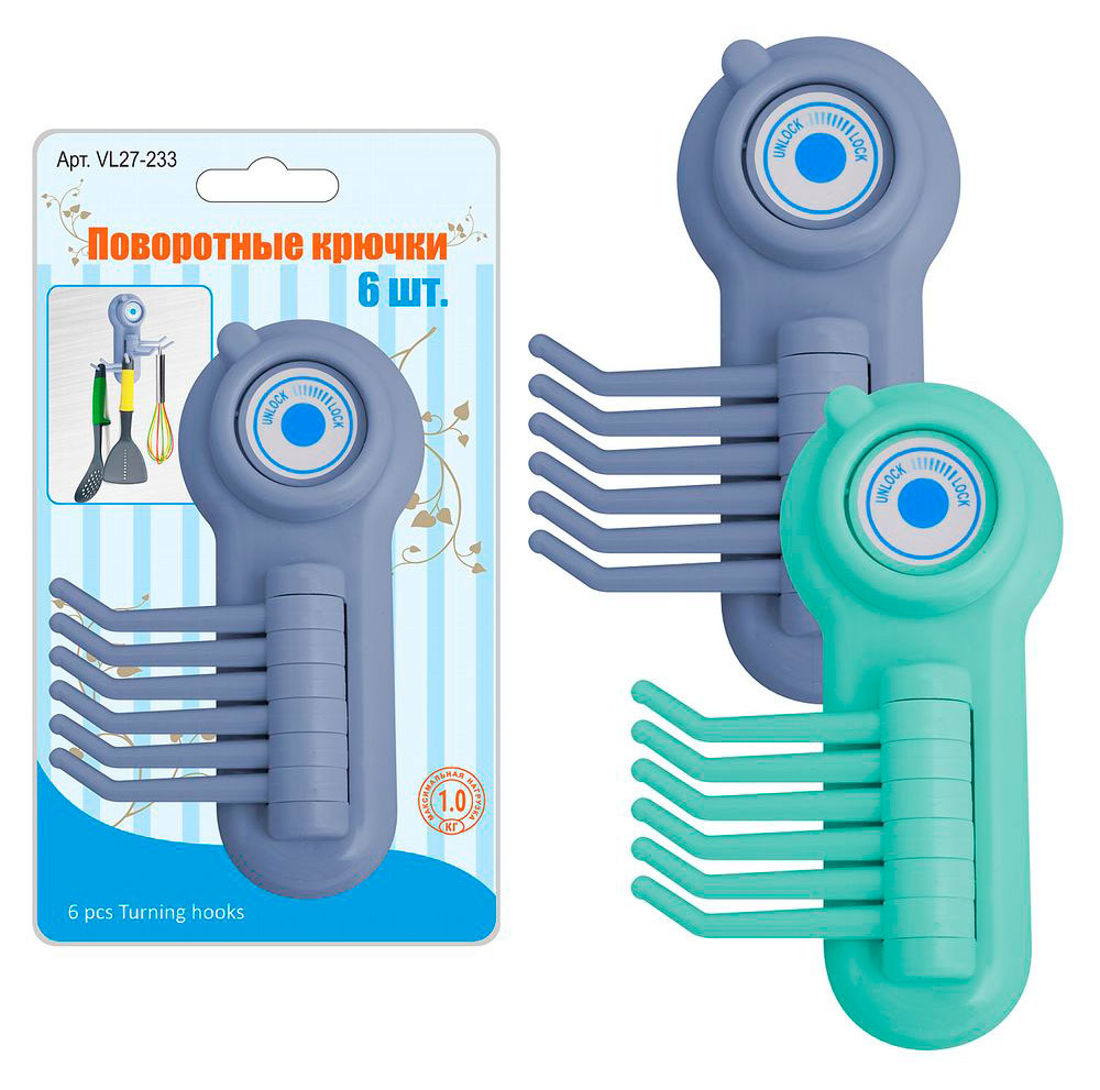 

Крючки поворотные MultiDom 13х5,7 см, 6 шт в ассортименте