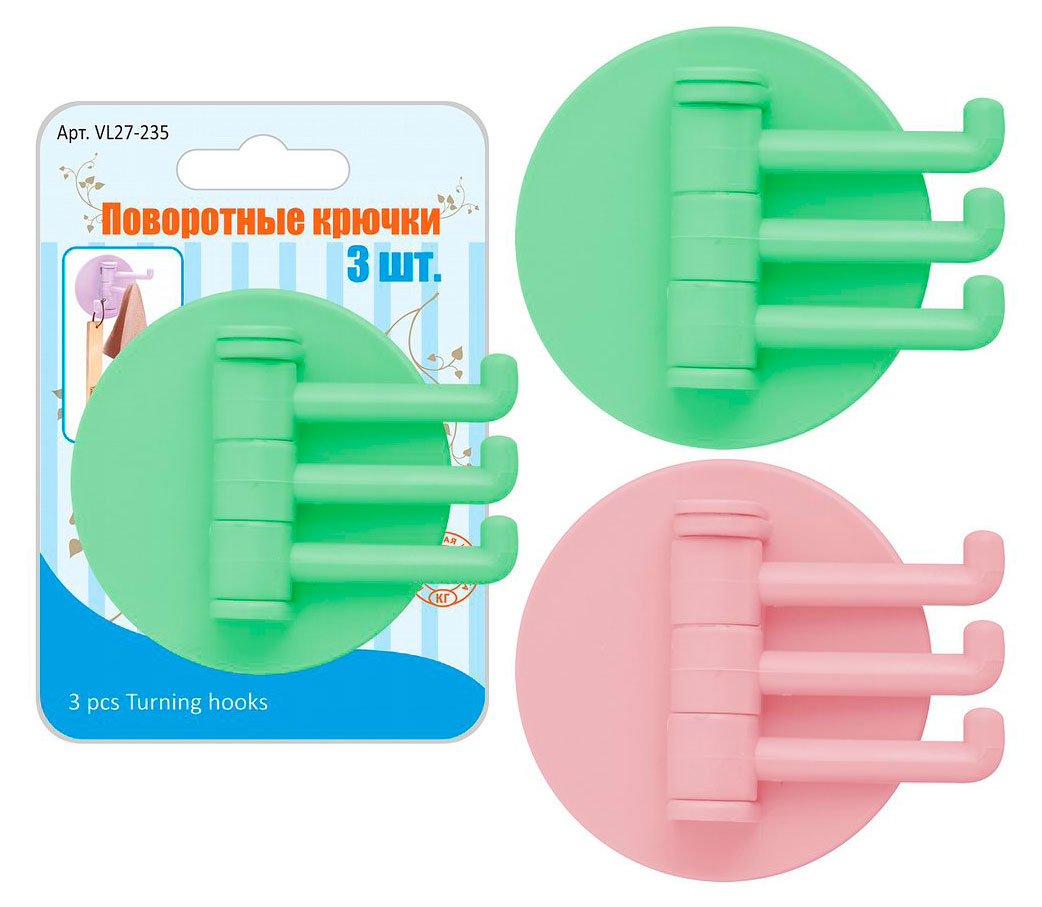 

Крючки поворотные MultiDom d 5,8 см, 3 шт в ассортименте