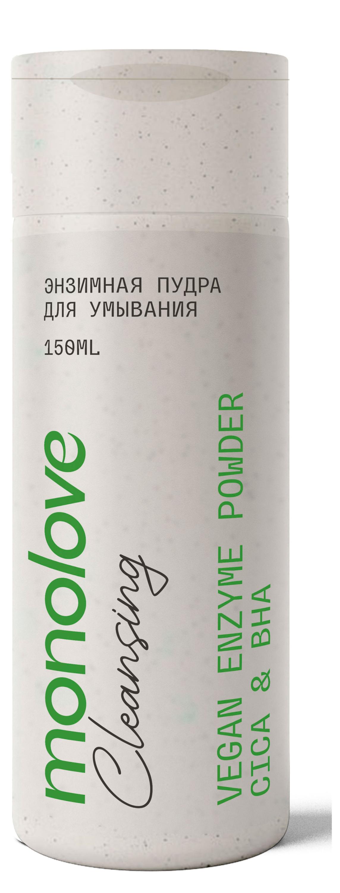 

Энзимная пудра для умывания MonoLove, 150 мл