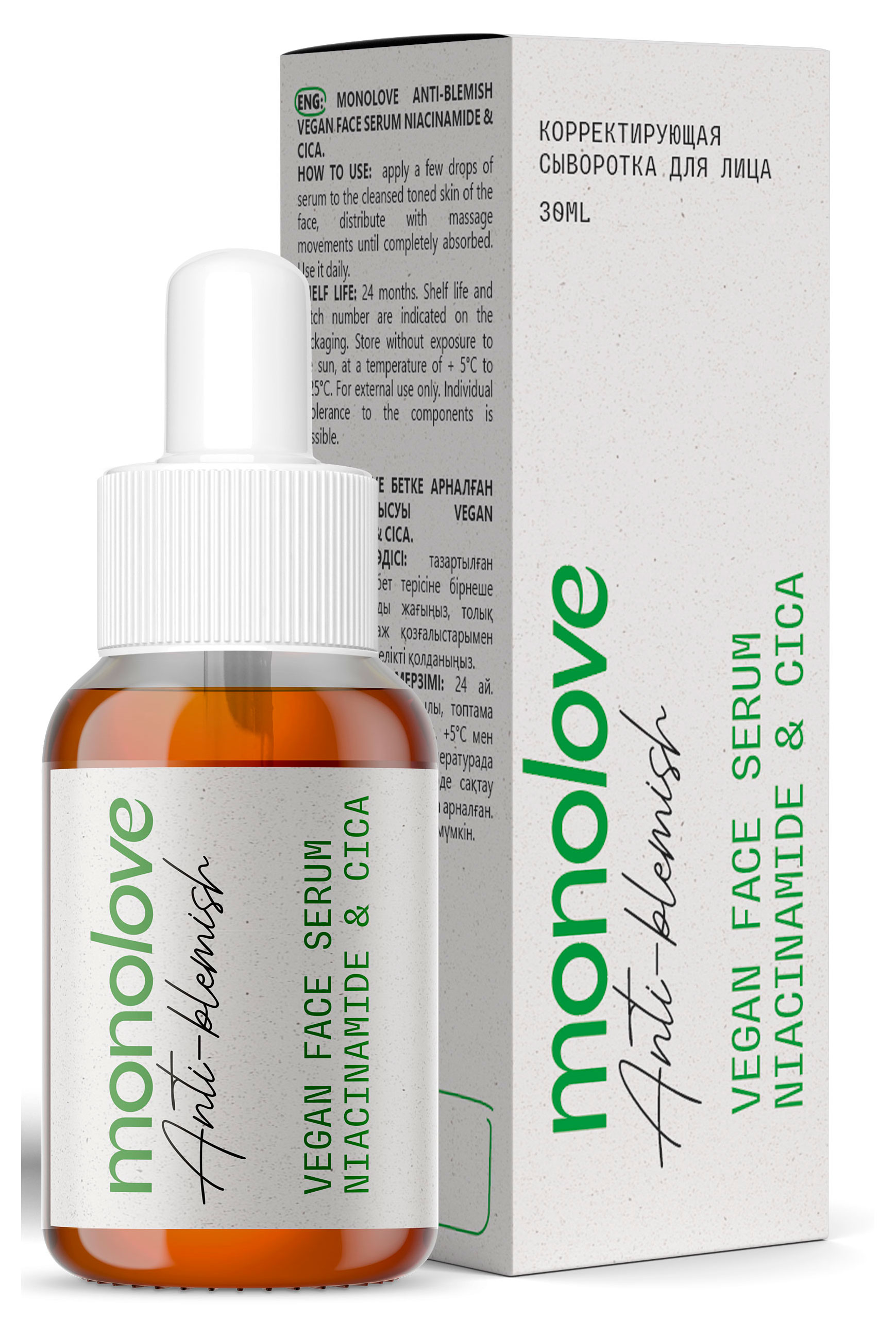 

Сыворотка для лица MonoLove, 30 мл