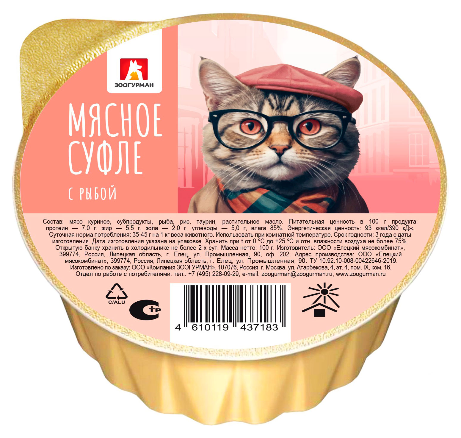 

Влажный корм для кошек Зоогурман Мясное суфле с рыбой, 100 г