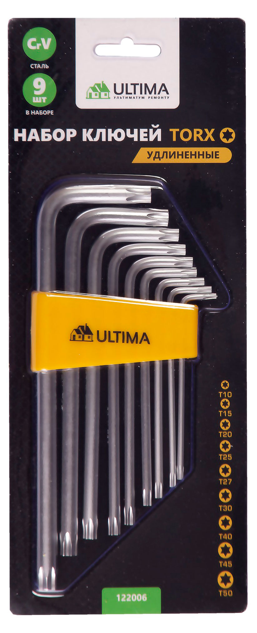 

Набор ключей Ultima TORX удлиненные, 9 шт