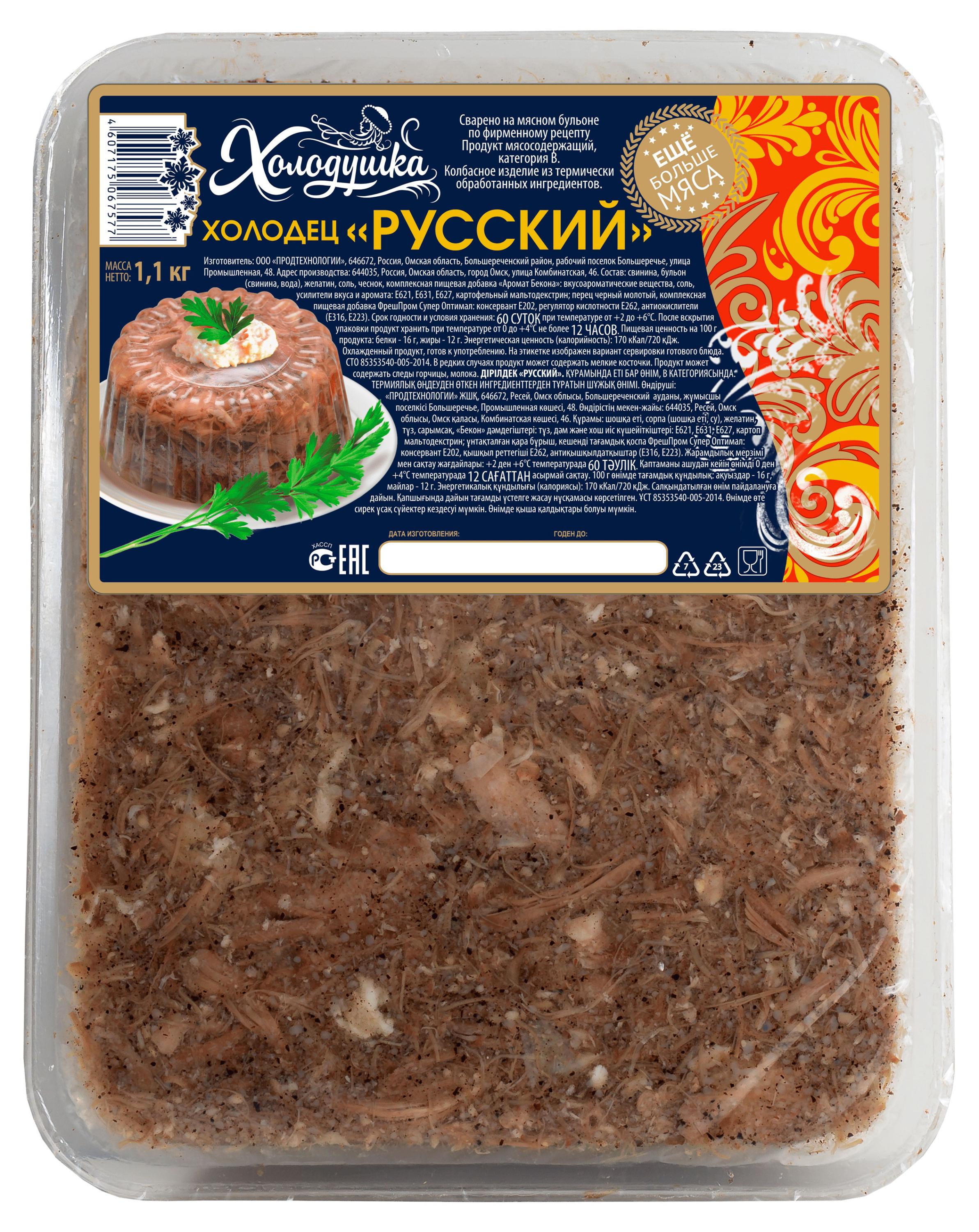 

Холодец Холодушка русский, 1,1 кг