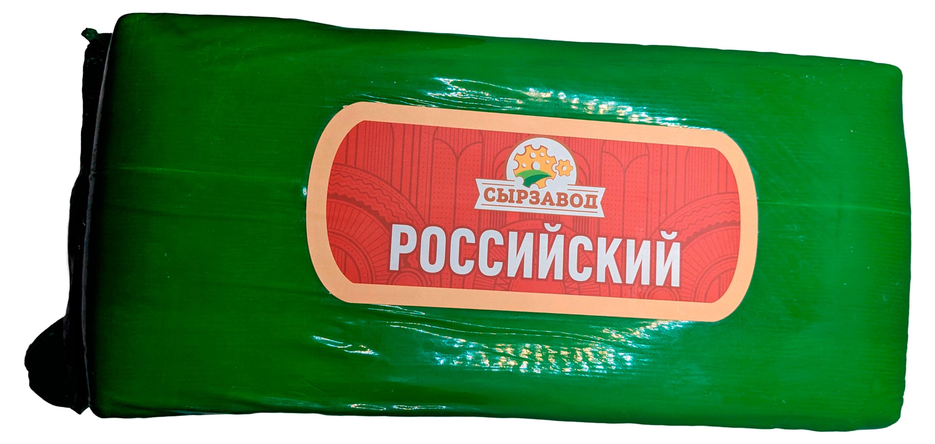 Изображение товара Российский полутвердый сыр Сырзавод 50% БЗМЖ натуральный вкус