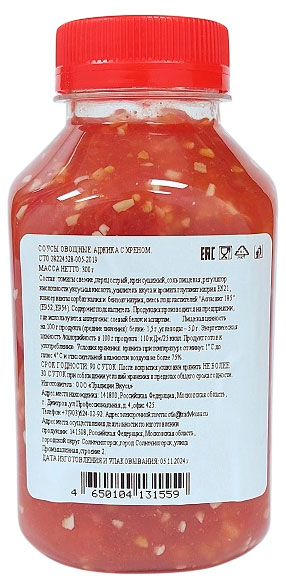 

Аджика с хреном, 300 г