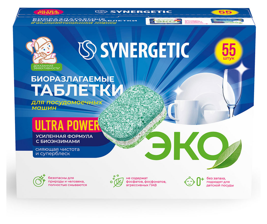 

Таблетки для посудомоечных машин Synergetic Ultra power Биоразлагаемые бесфосфатные, 55 шт