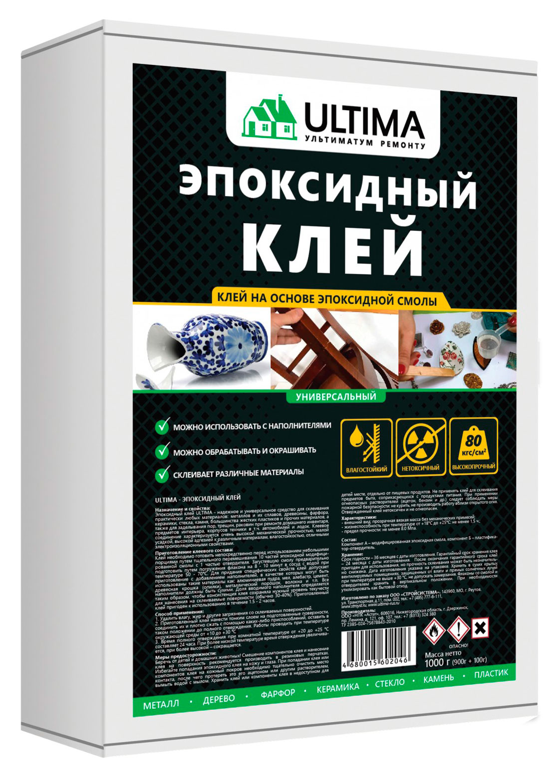 

Клей эпоксидный Ultima на основе эпоксидной смолы, 1 кг