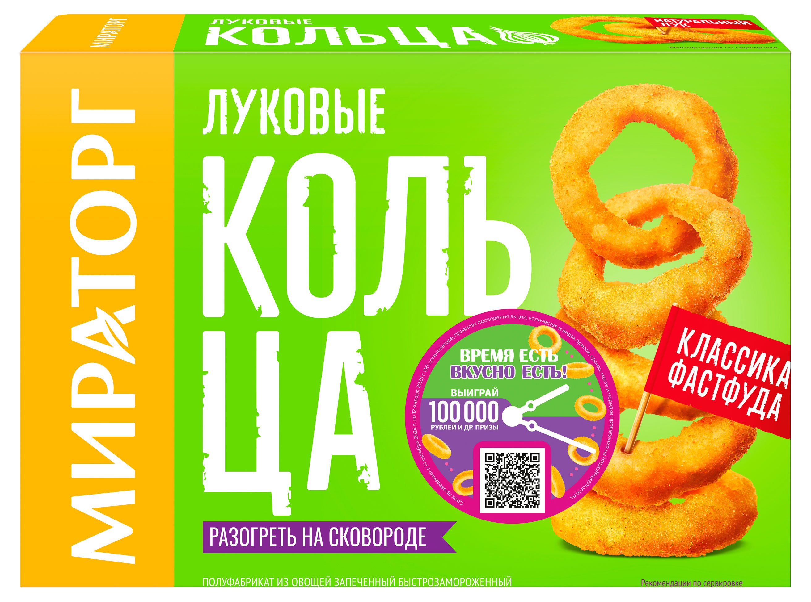 

Кольца луковые Мираторг замороженные, 250 г