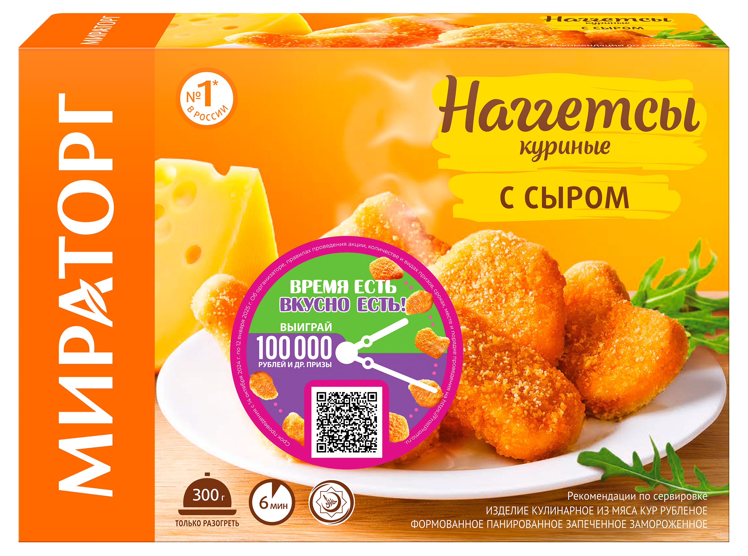 

Наггетсы куриные Мираторг с сыром, 300 г