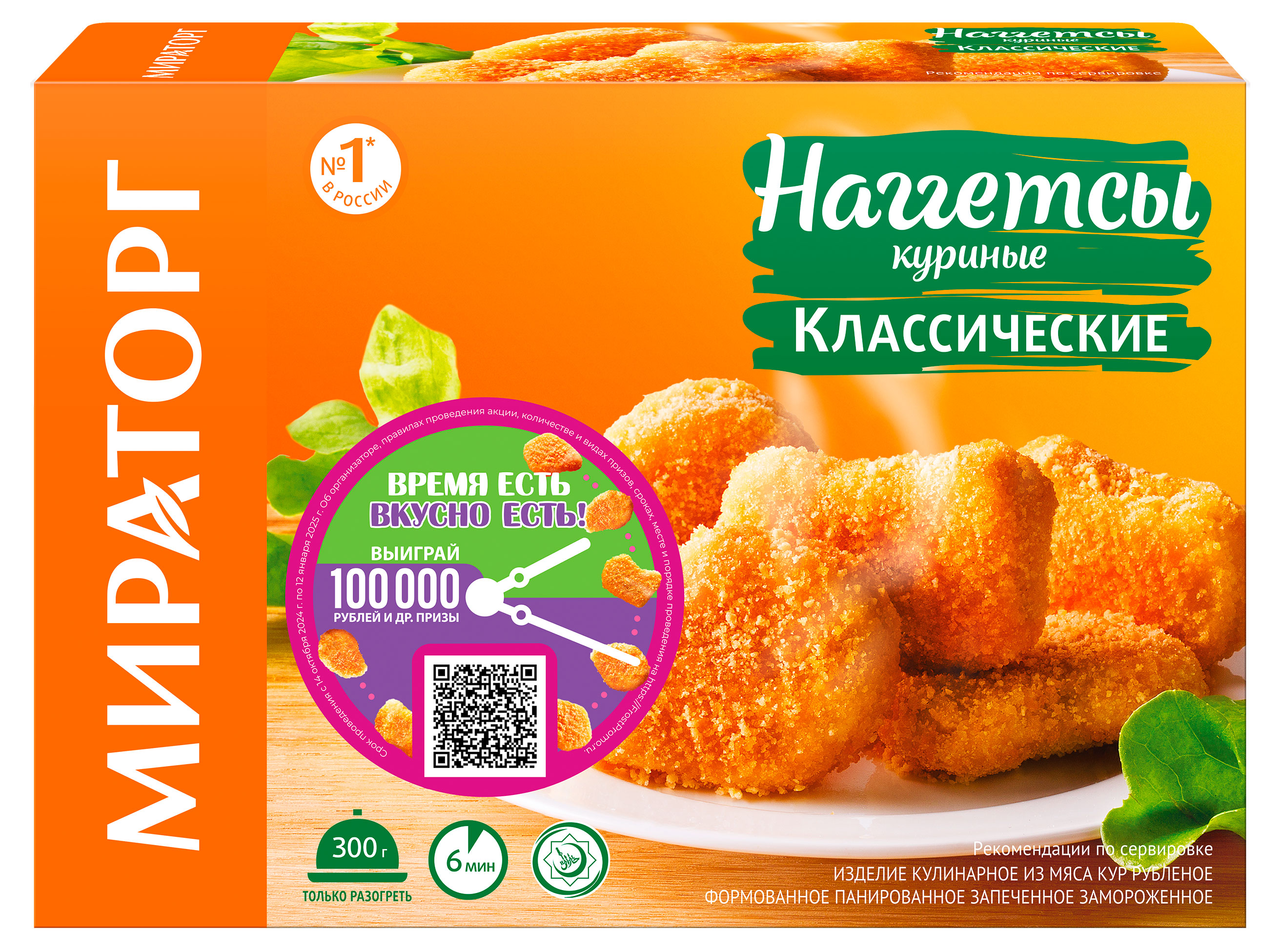 

Наггетсы куриные Мираторг классические халяль, 300 г
