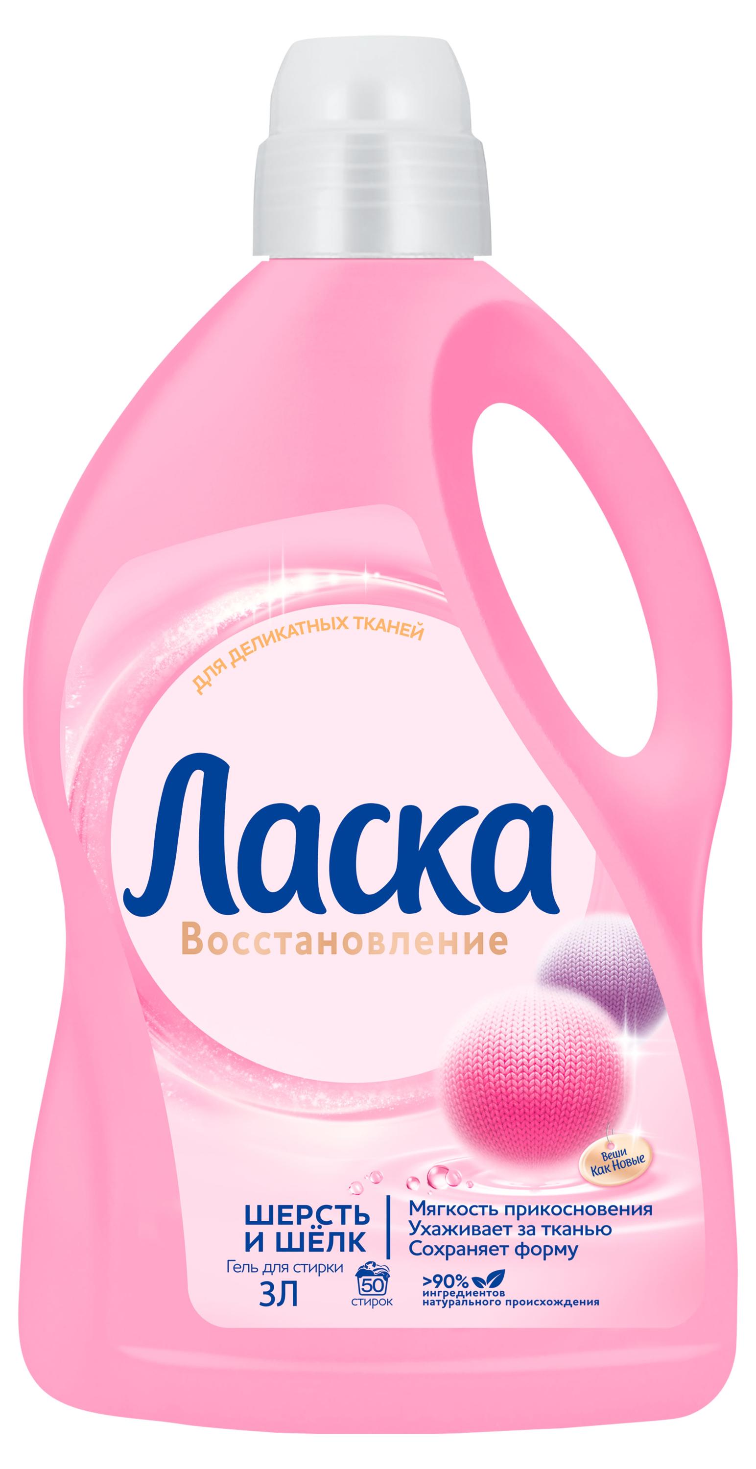 

Гель для стирки деликатных тканей Ласка Восстановление Шерсть и Шелк, 3 л (50 стирок)
