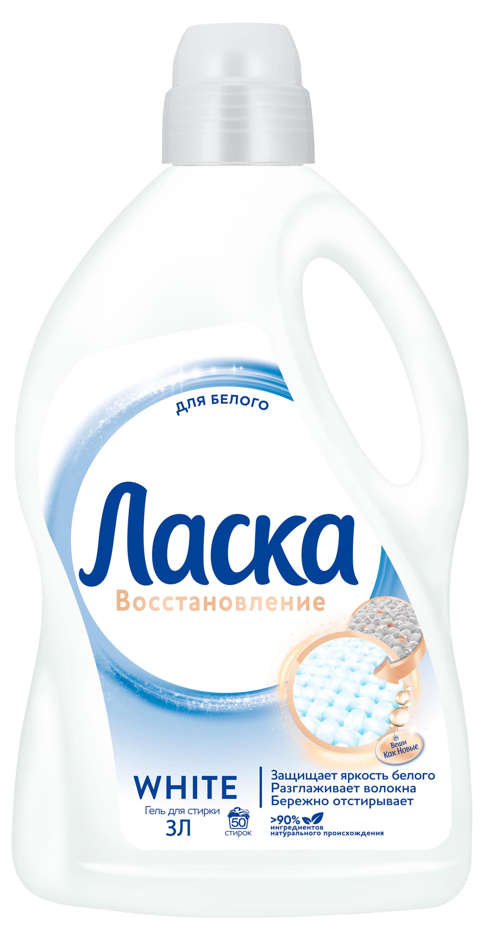 

Гель для стирки белого белья Ласка Эффект восстановления, 3 л