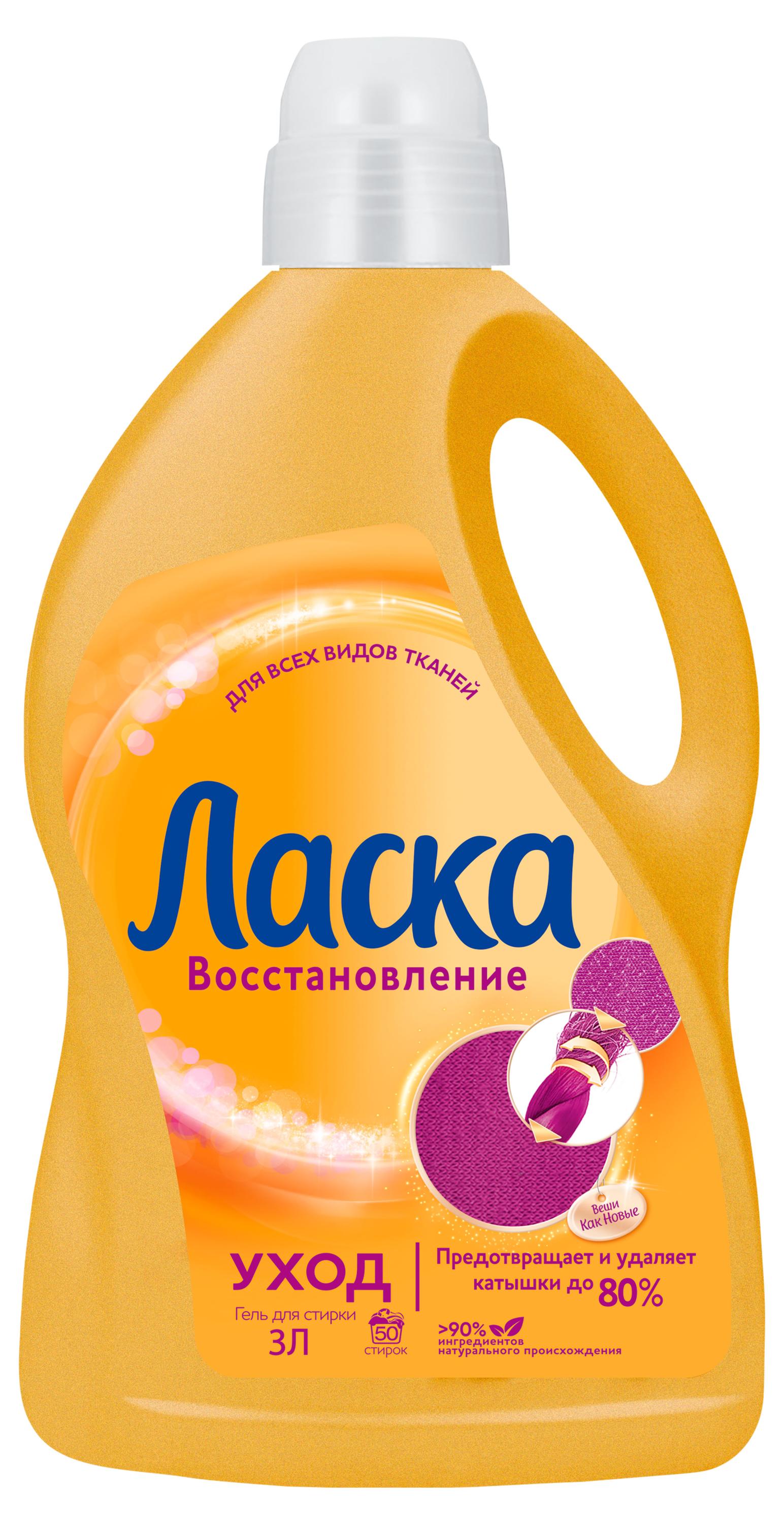 

Гель для стирки всех видов тканей Ласка Восстановление и уход, 3 л (50 стирок)