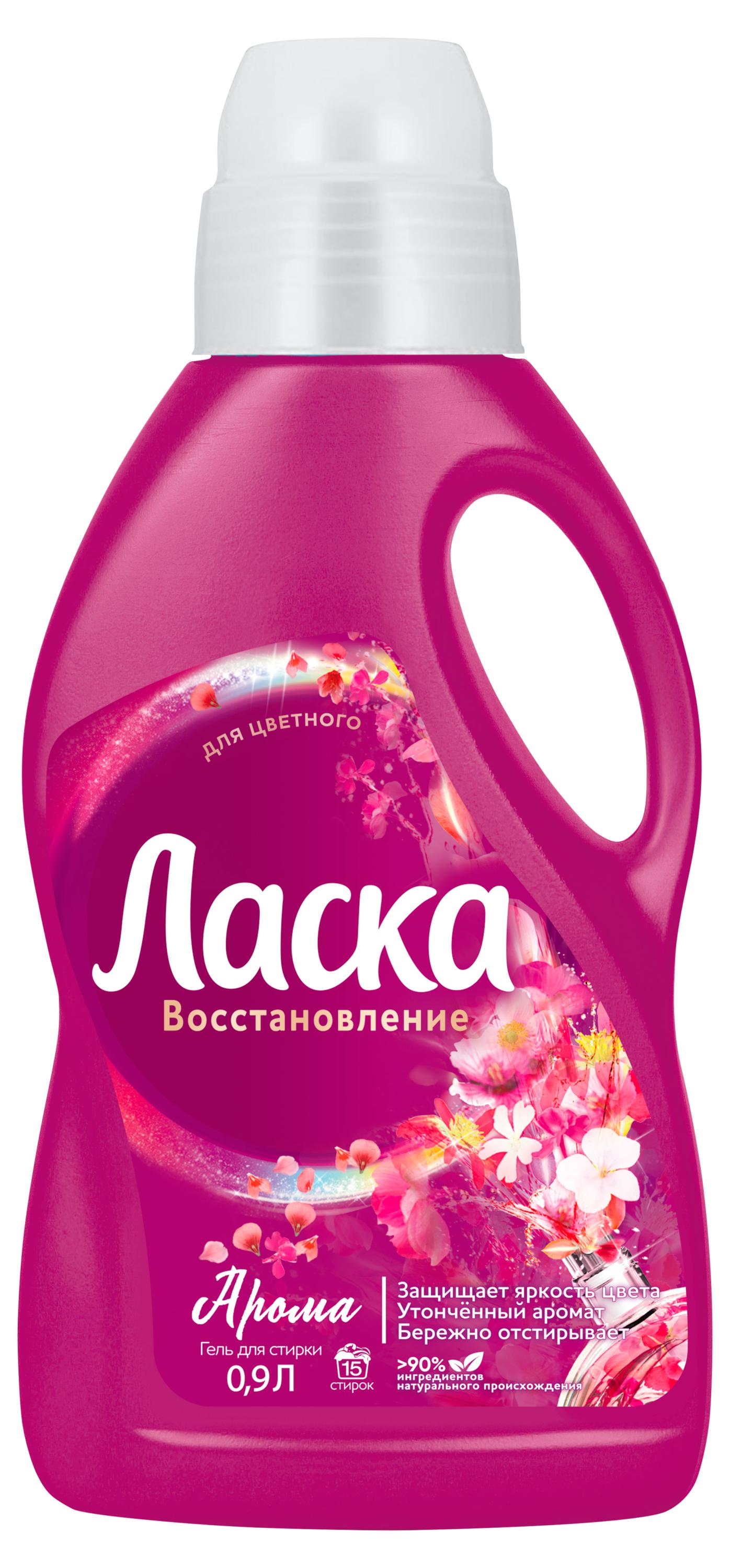 

Гель для стирки цветного белья Ласка Арома Восстановление, 0,9 л (15 стирок)