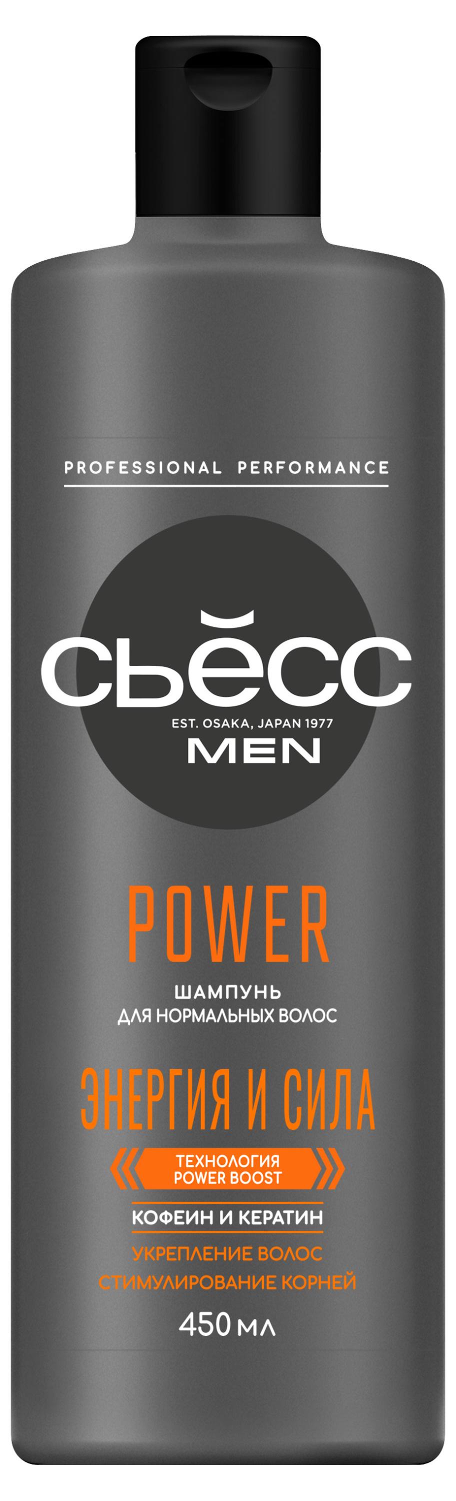 

Шампунь для волос мужской Сьёсс Men Power&Strength укрепление, 450 мл
