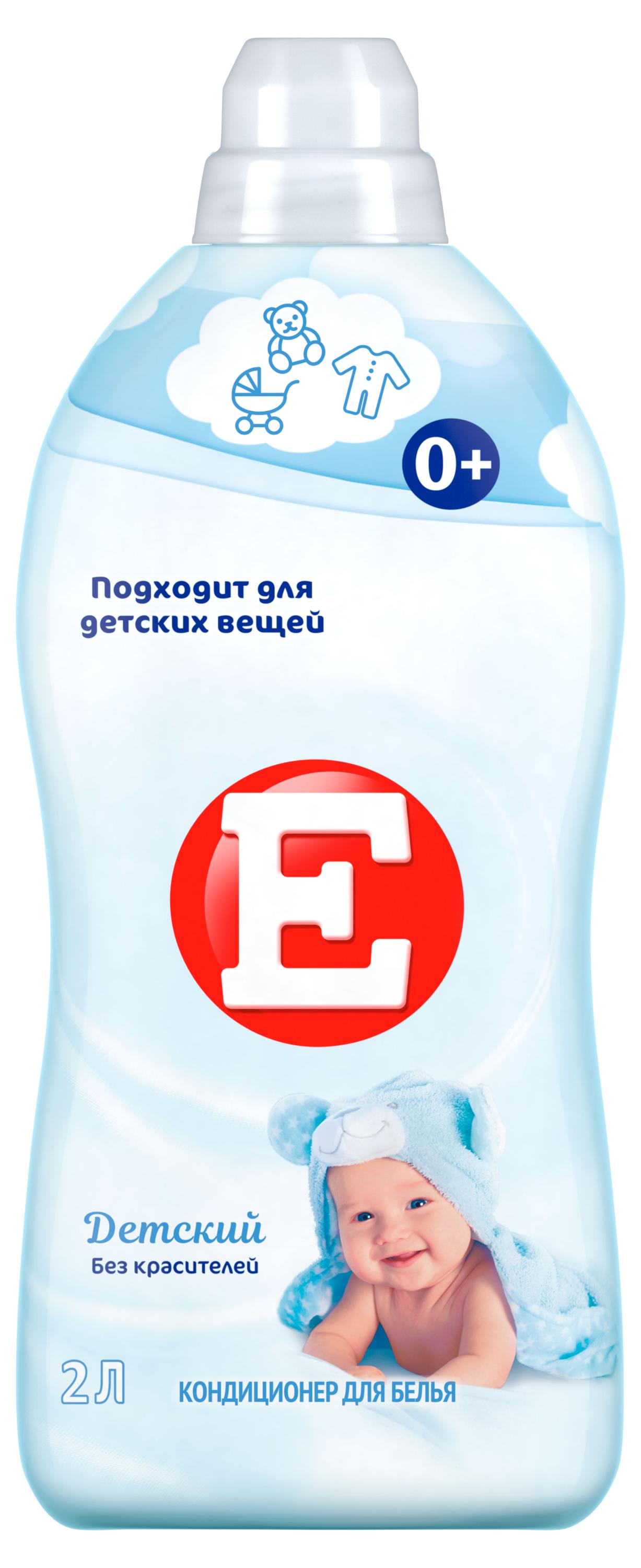 

Кондиционер для белья Е Детский, 2 л