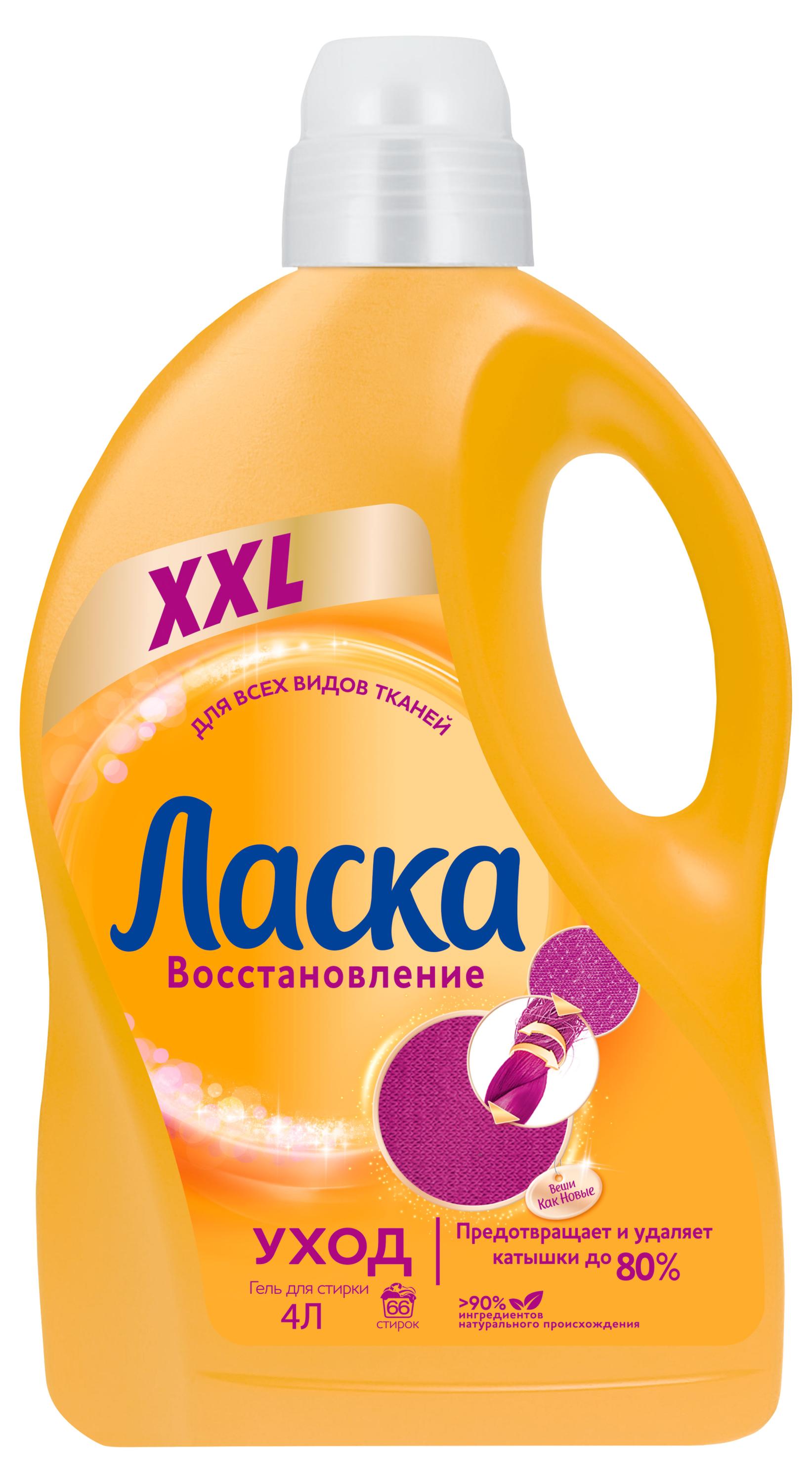 

Гель для стирки всех видов тканей Ласка Уход и восстановление, 4 л (66 стирок)