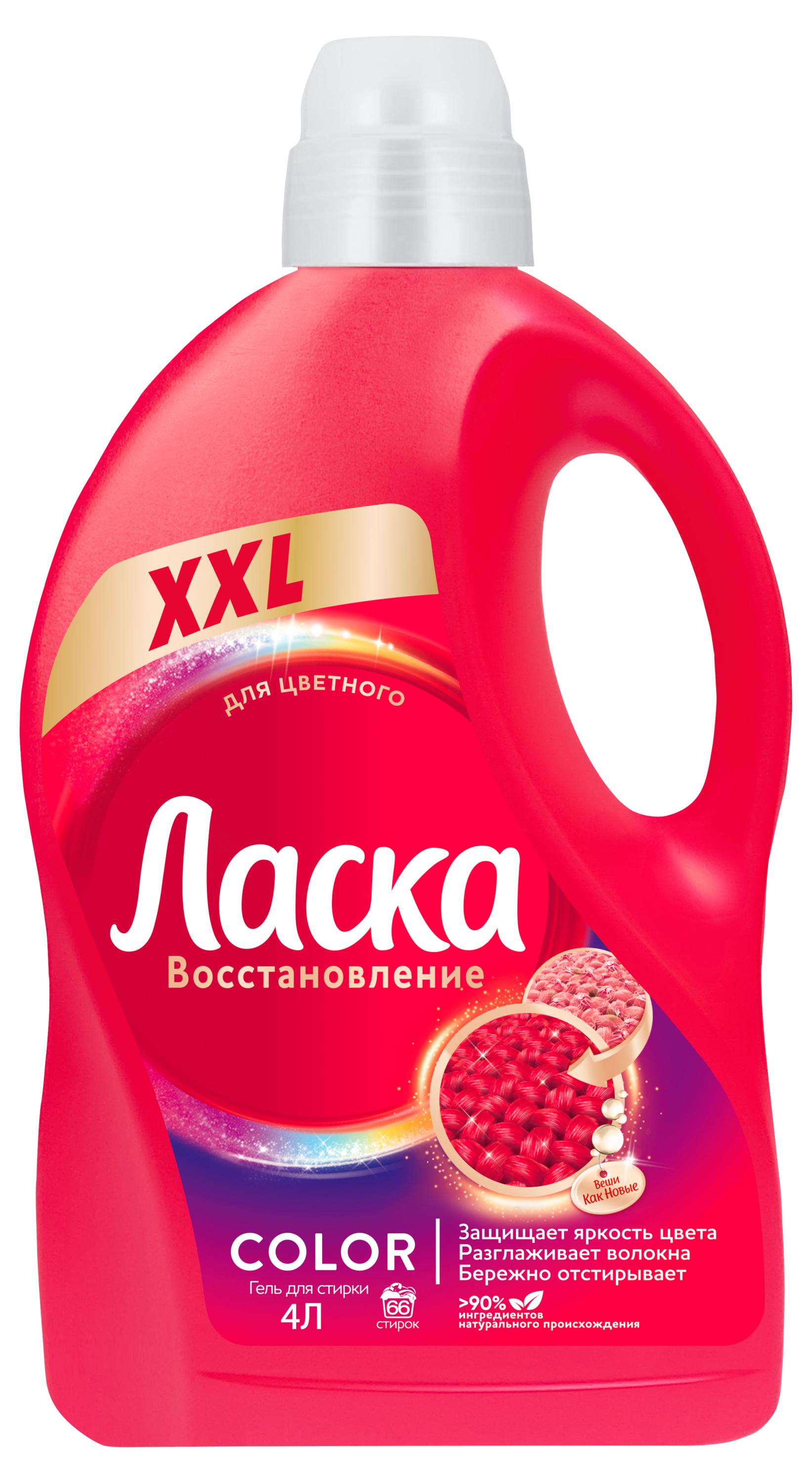 

Гель для стирки цветного белья Ласка Color восстановление, 4 л (66 стирок)