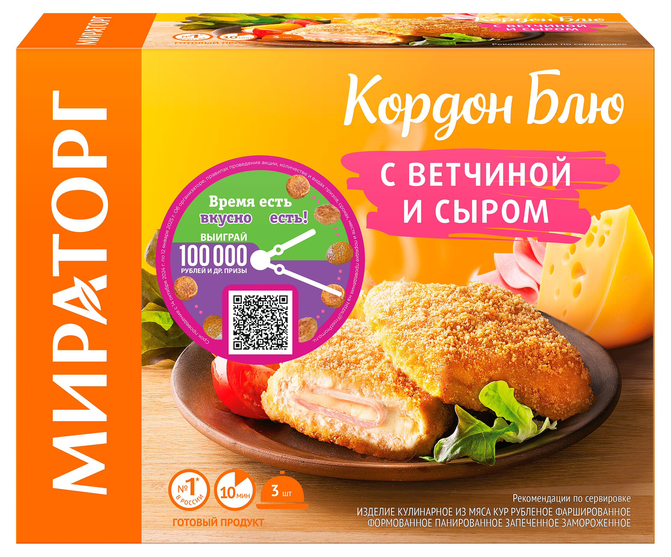 Изображение товара Кордон Блю куринный «Мираторг» с ветчиной и сыром 3 шт, 405 г