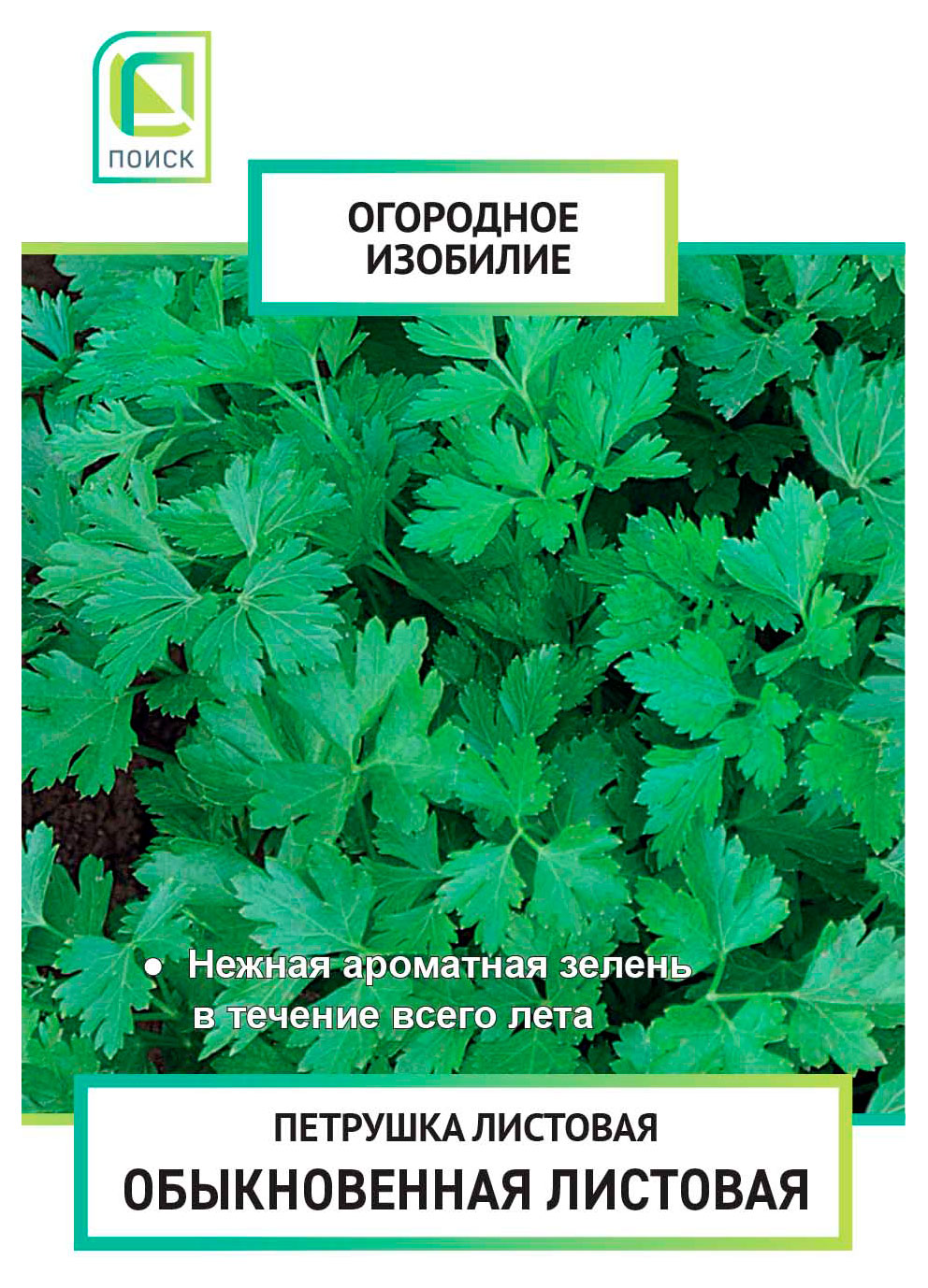 

Семена Поиск Петрушка Обыкновенная листовая, 3 г