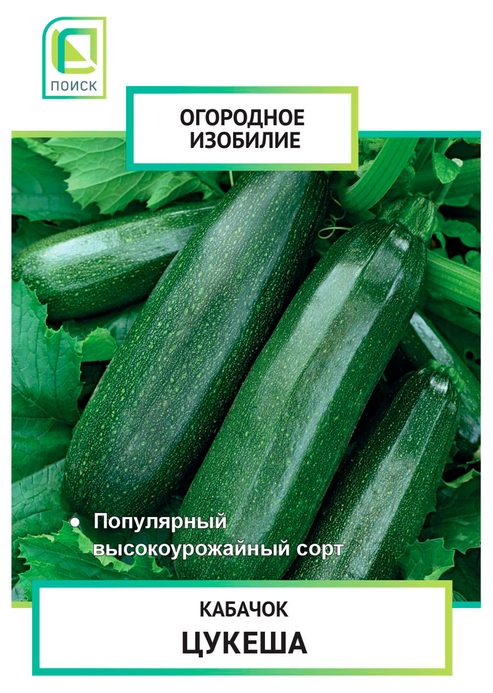 Изображение товара Семена «Поиск» Кабачок Цукеша, 2 г