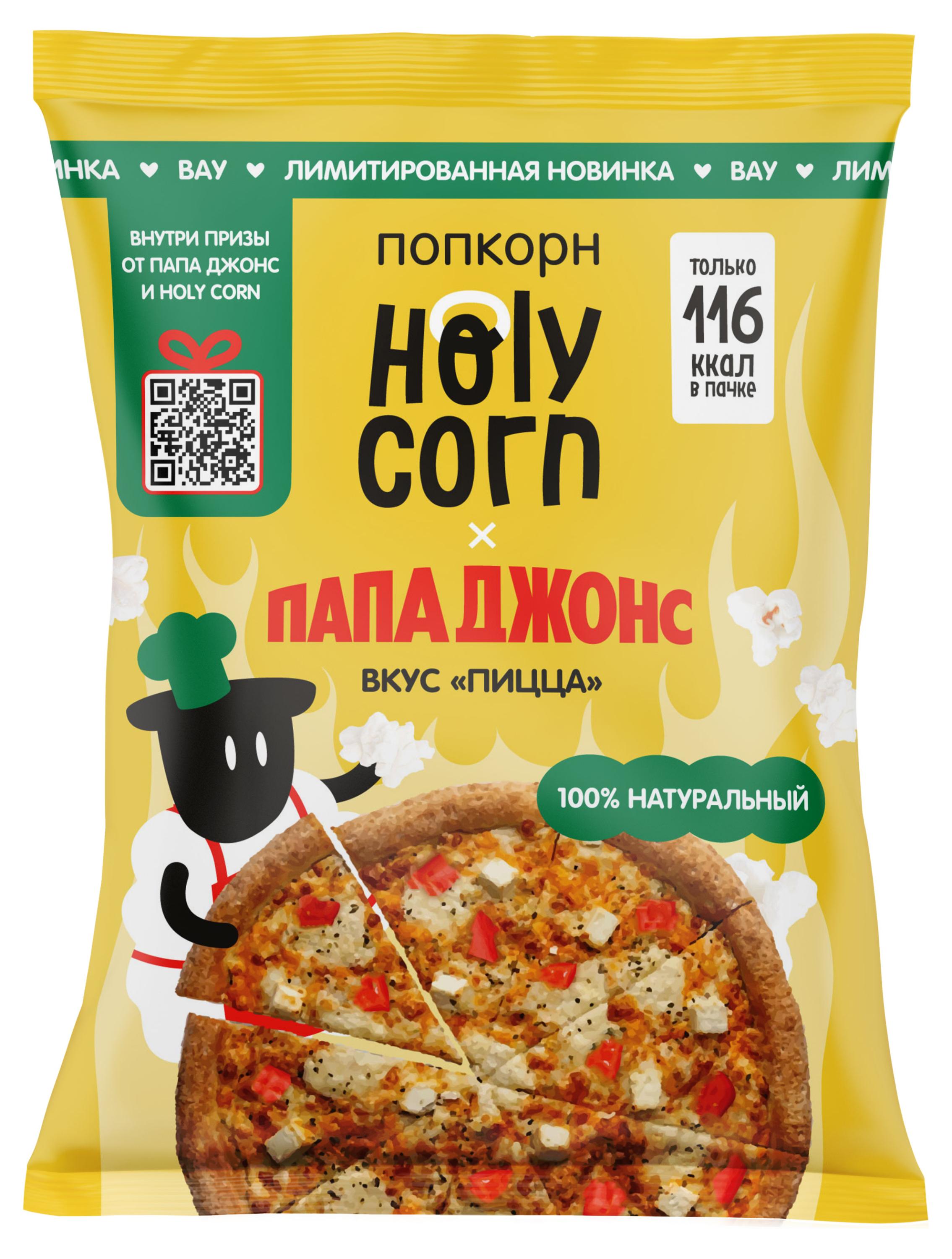 

Попкорн Holy Corn со вкусом пиццы, 25 г