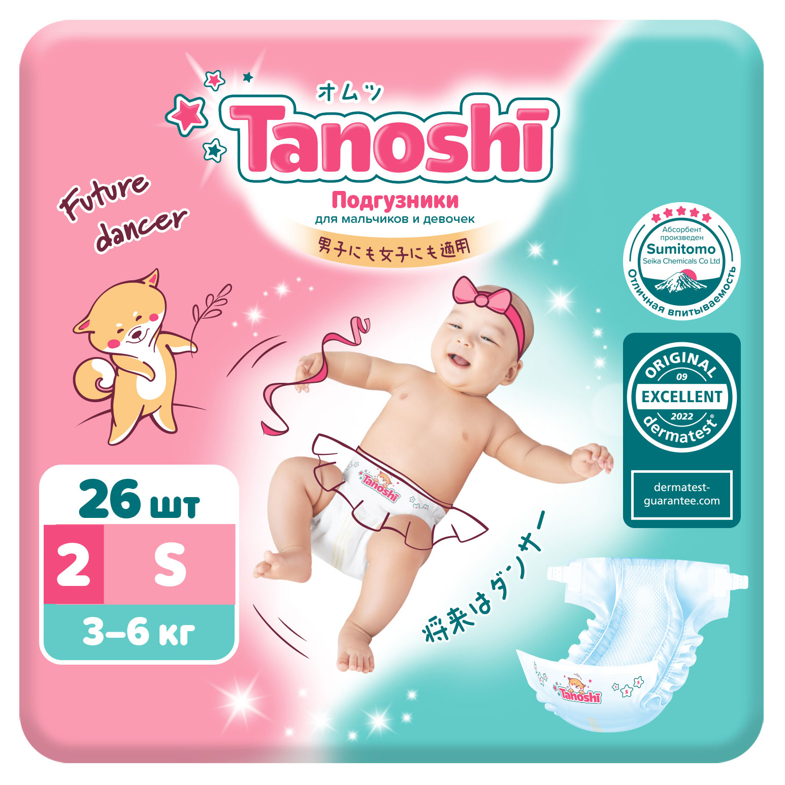 

Подгузники для детей Tanoshi S / 2 (3-6 кг), 26 шт