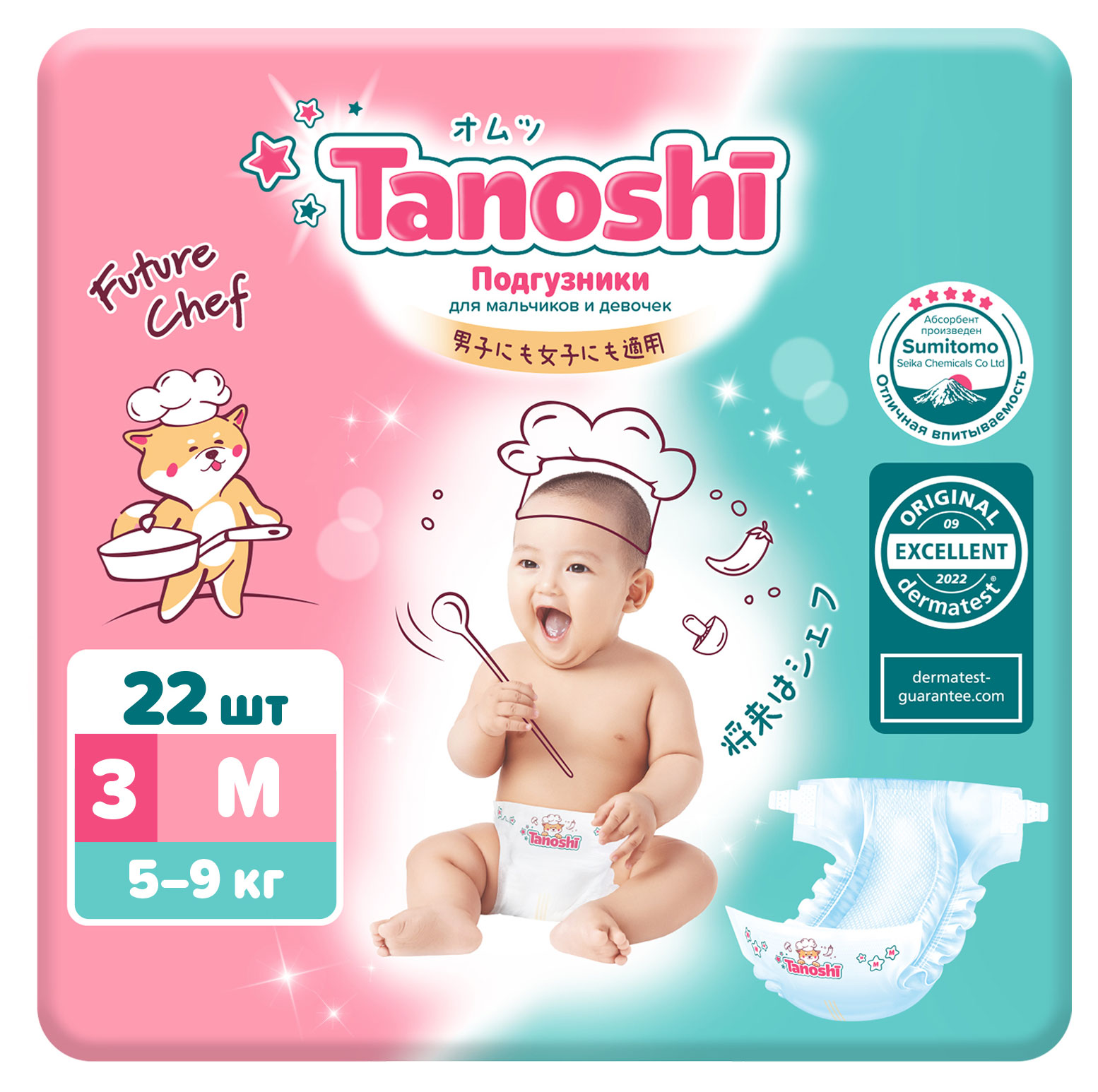 

Подгузники для детей Tanoshi M / 3 (5-9 кг), 22 шт
