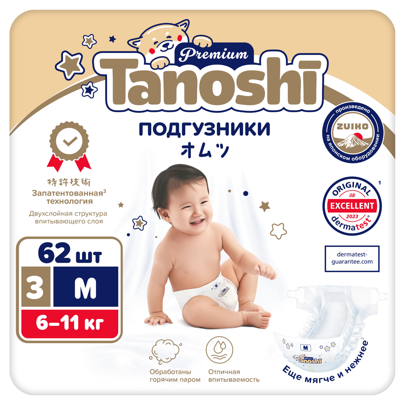 

Подгузники для детей Tanoshi Premium M / 3 (6-11 кг), 62 шт